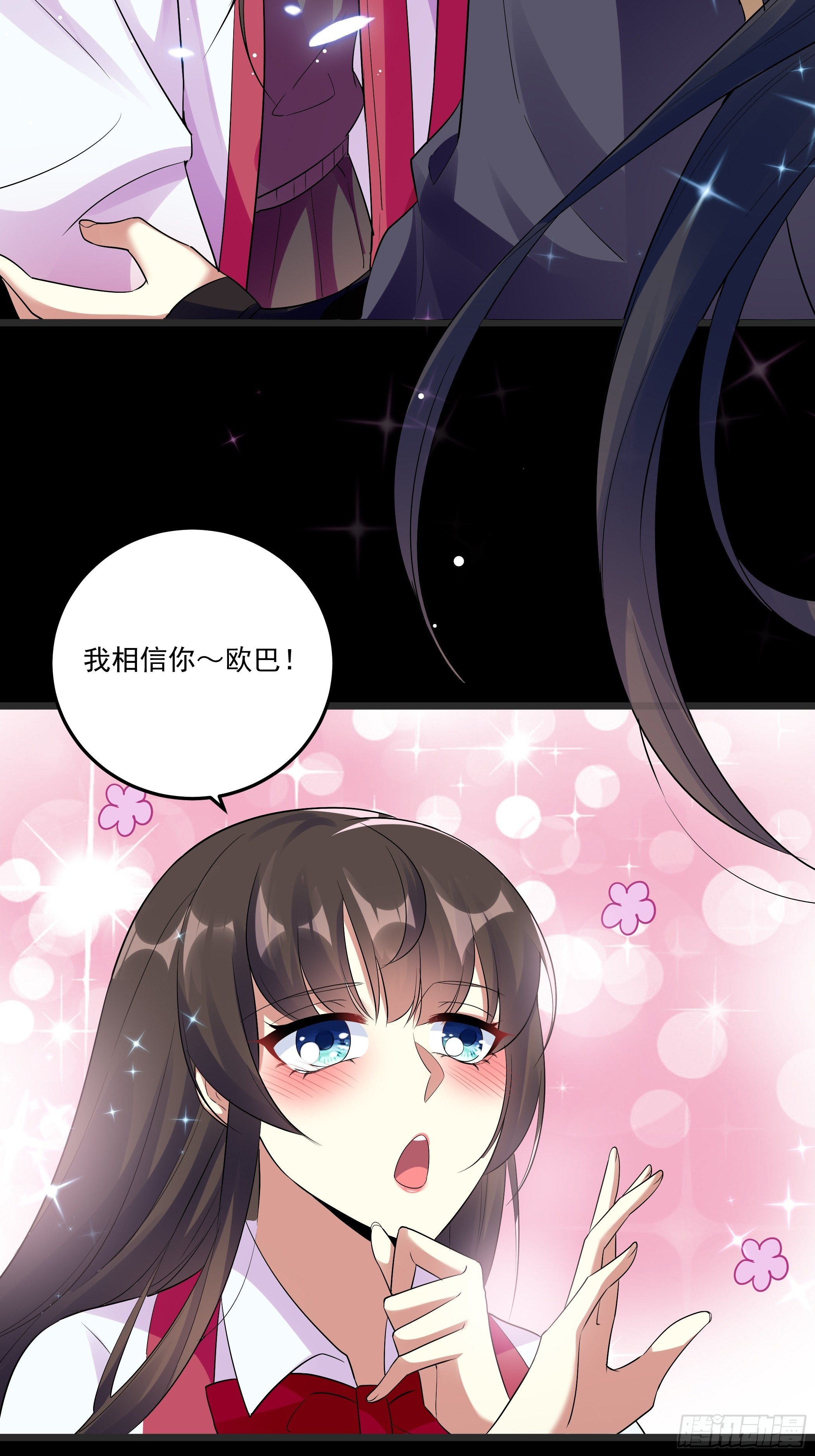 《神女为煌》回到原来世界的方法 第3页