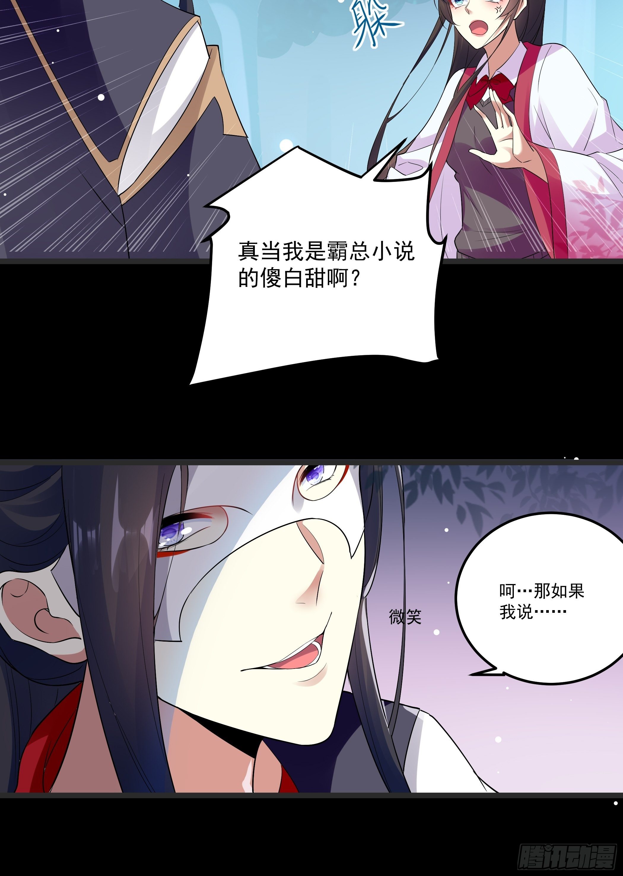 《神女为煌》回到原来世界的方法 第5页
