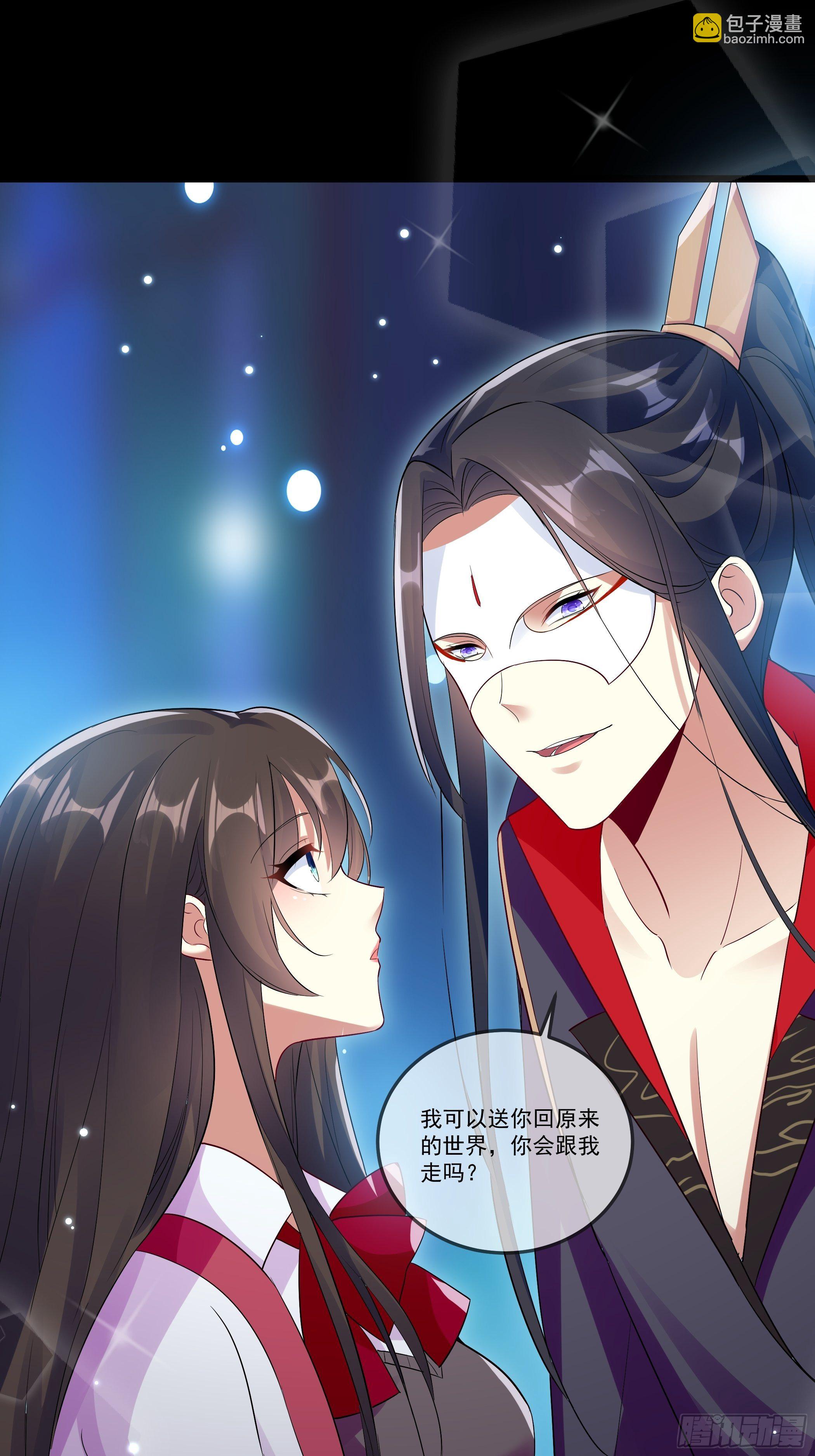 《神女为煌》回到原来世界的方法 第6页