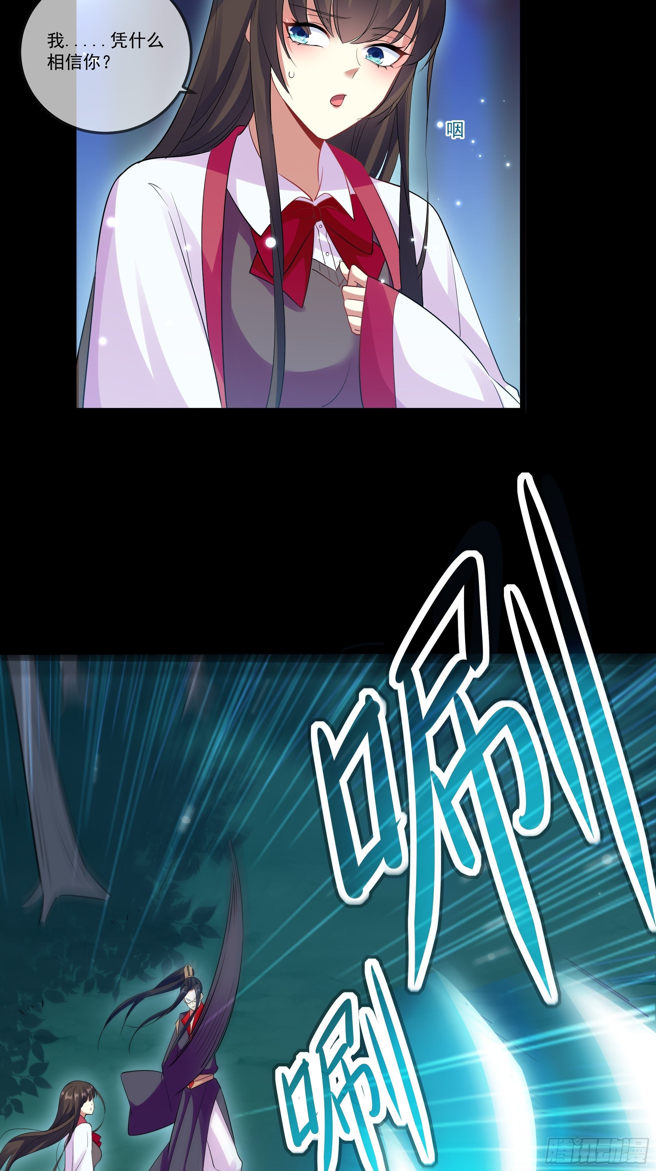 《神女为煌》回到原来世界的方法 第8页