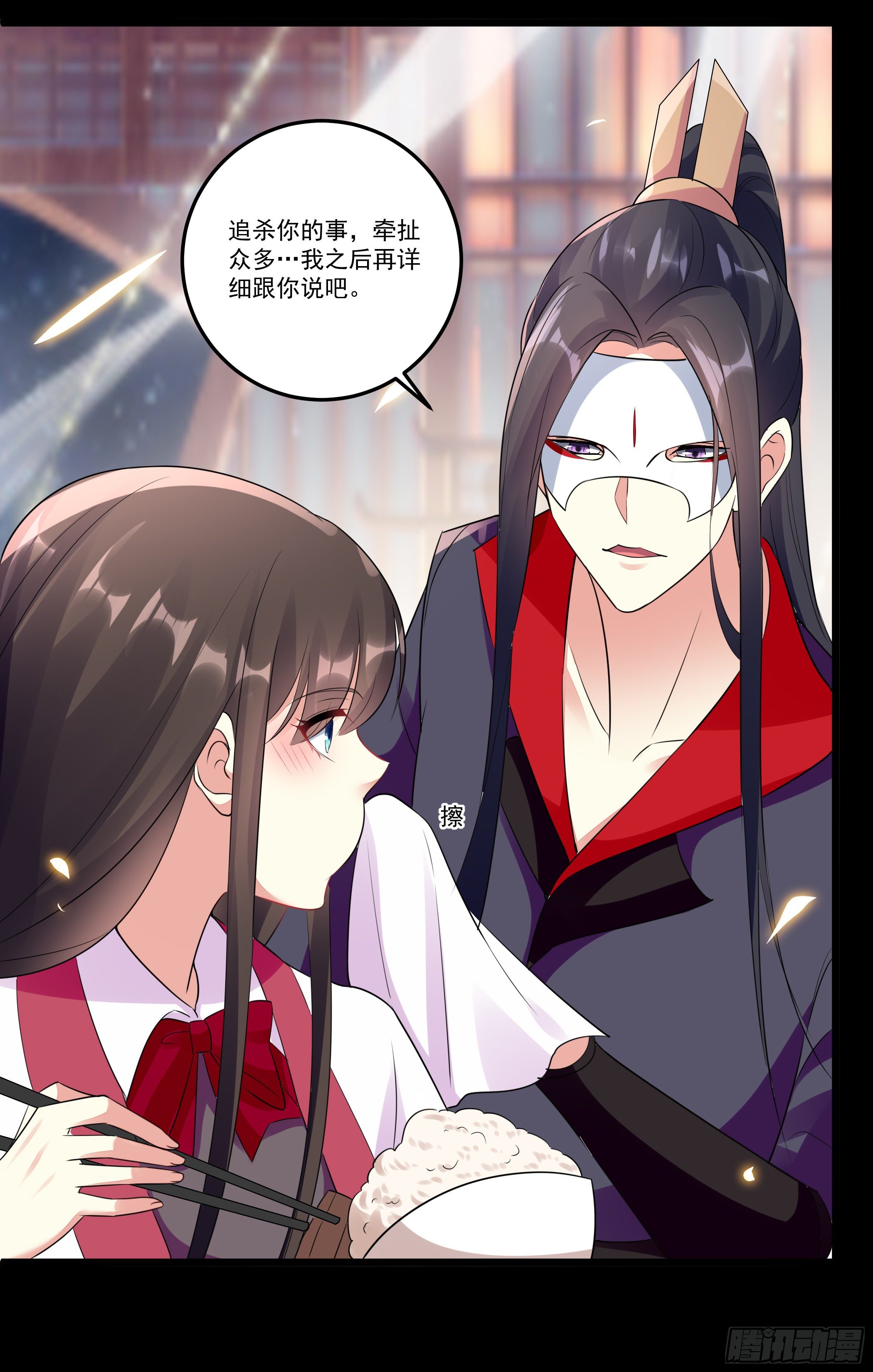《神女为煌》我只是利用她而已 第10页