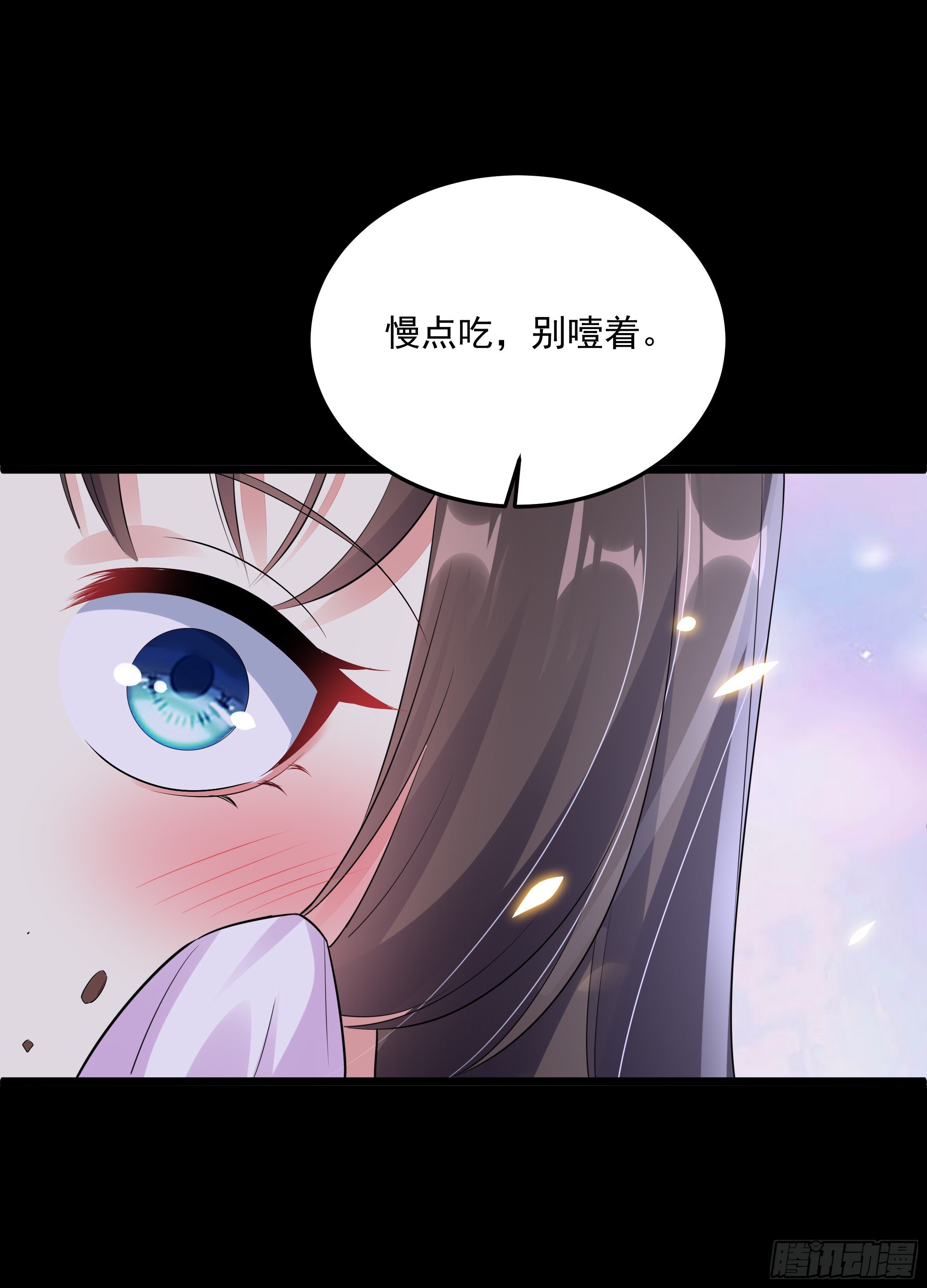 《神女为煌》我只是利用她而已 第11页