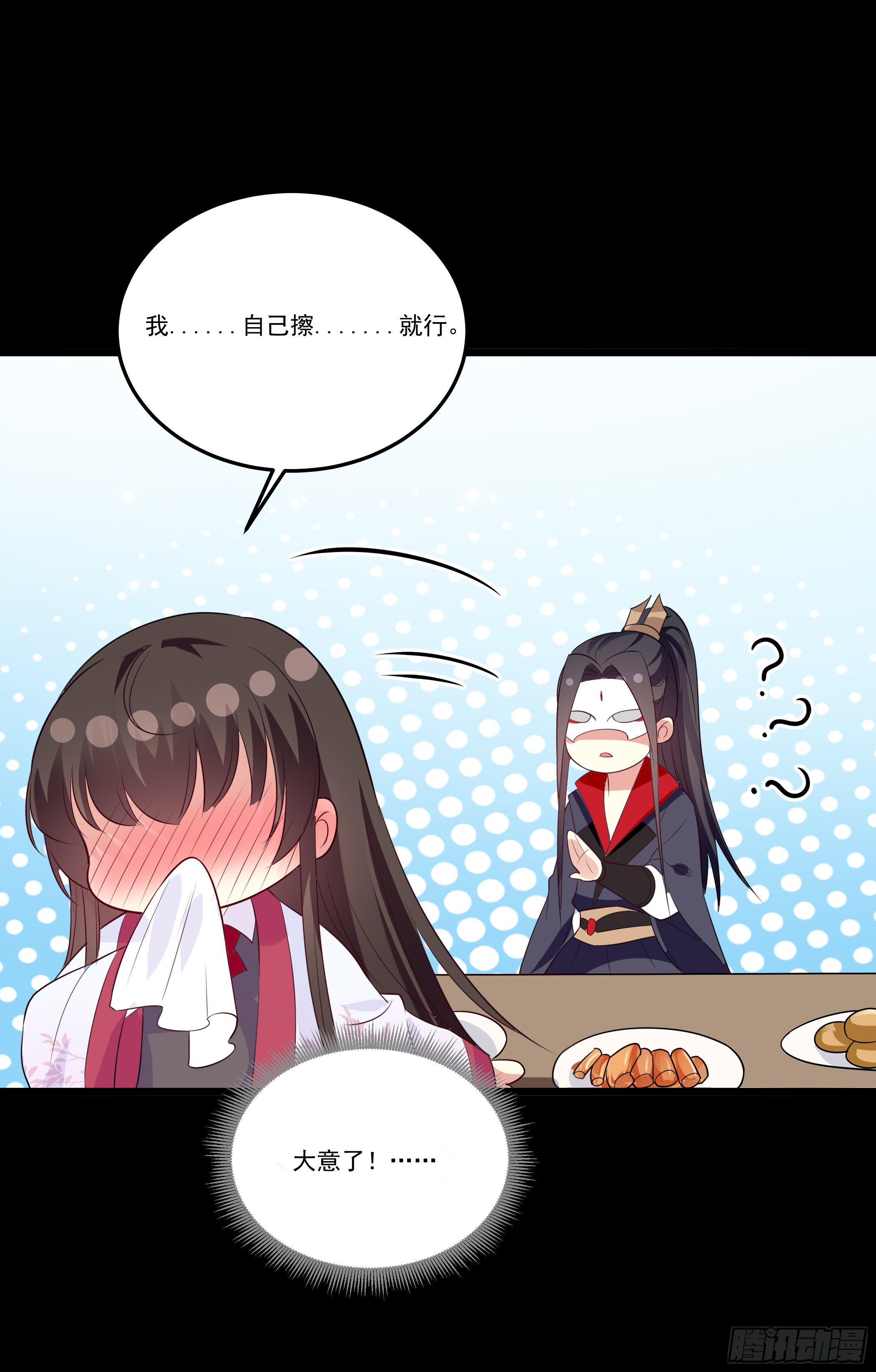 《神女为煌》我只是利用她而已 第13页