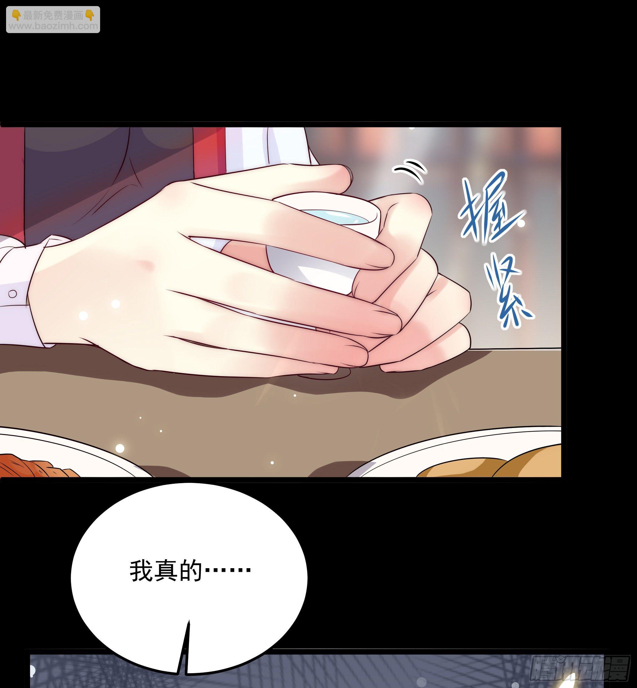 《神女为煌》我只是利用她而已 第14页
