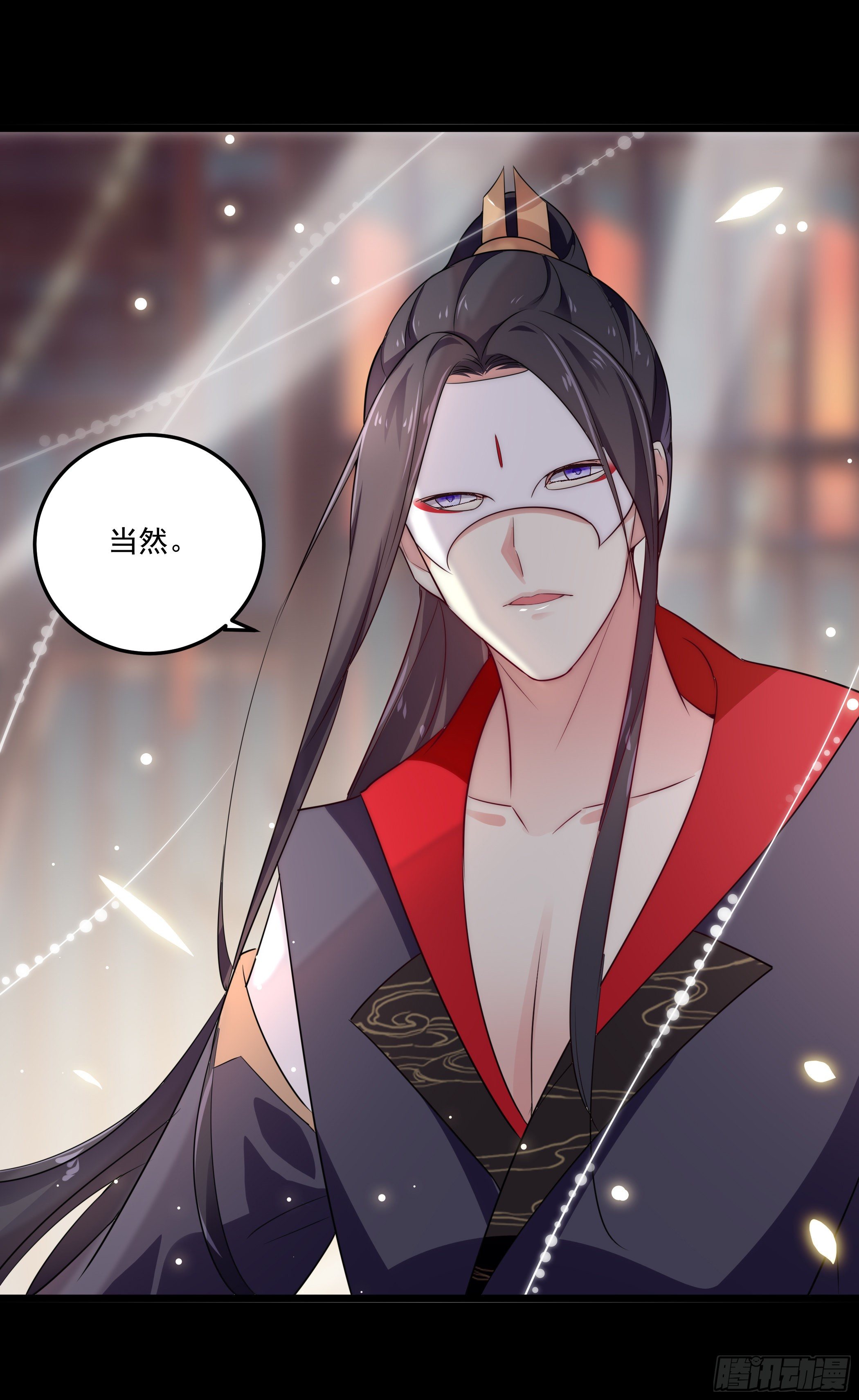 《神女为煌》我只是利用她而已 第16页
