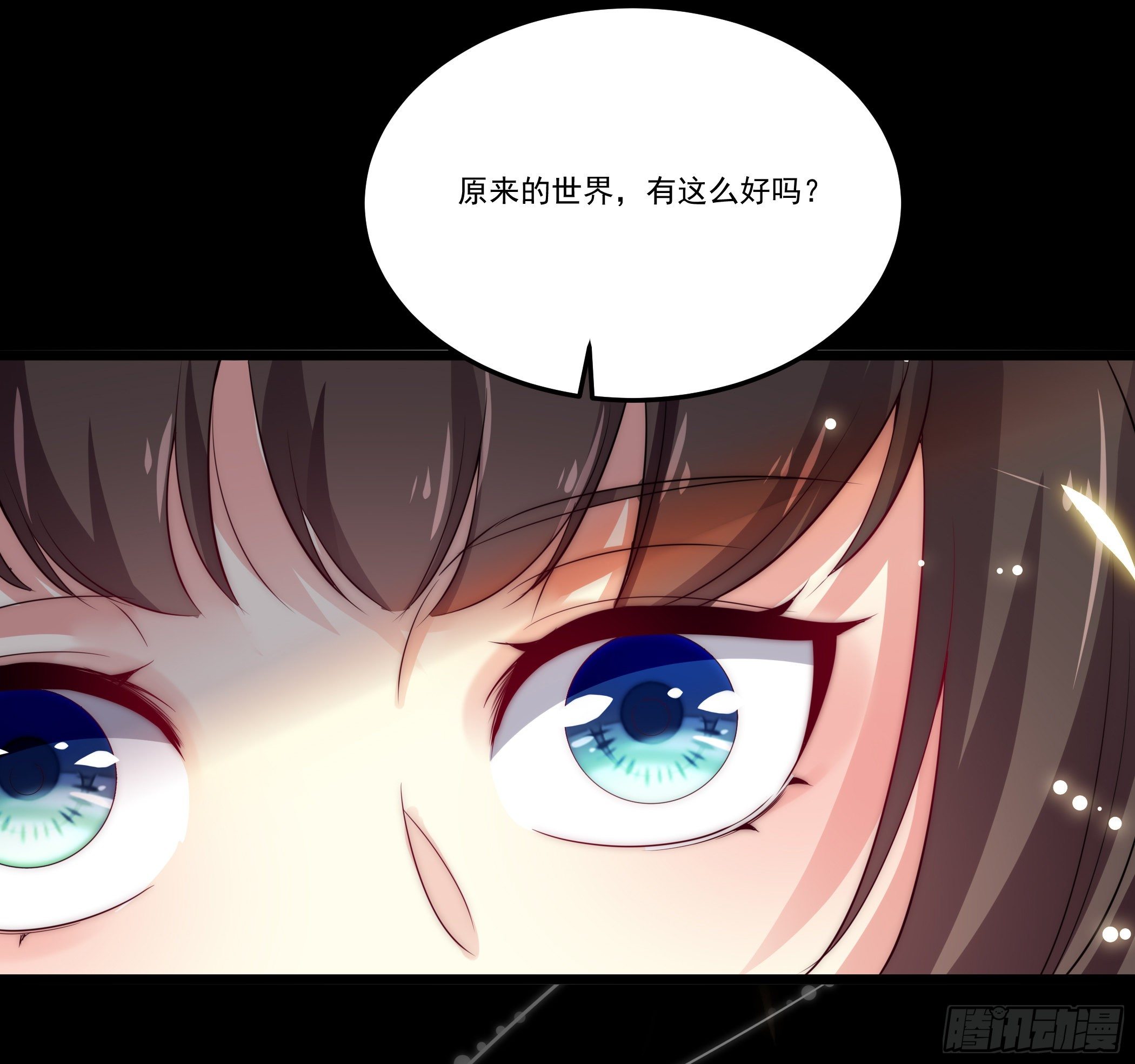 《神女为煌》我只是利用她而已 第18页