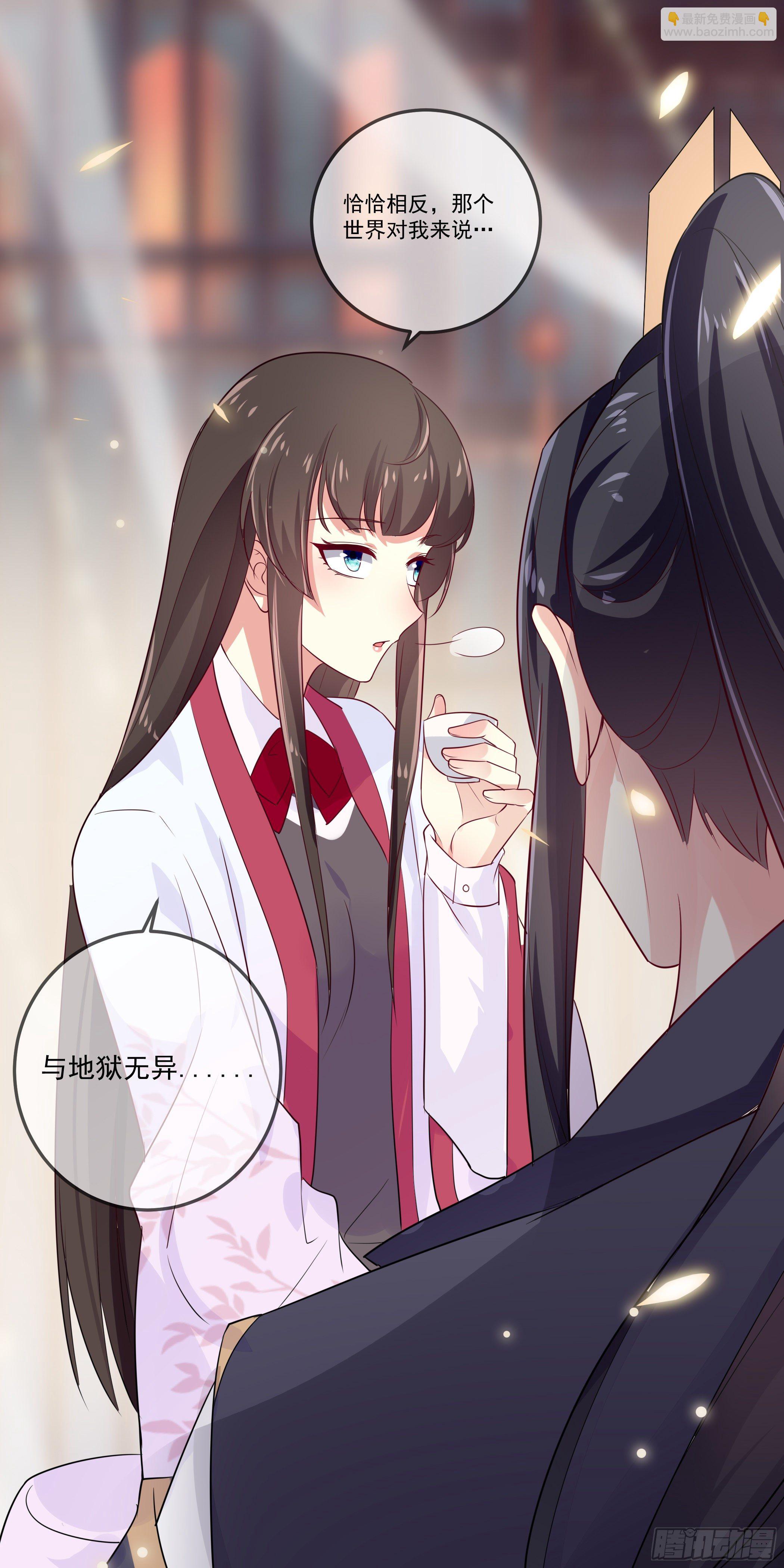 《神女为煌》我只是利用她而已 第20页