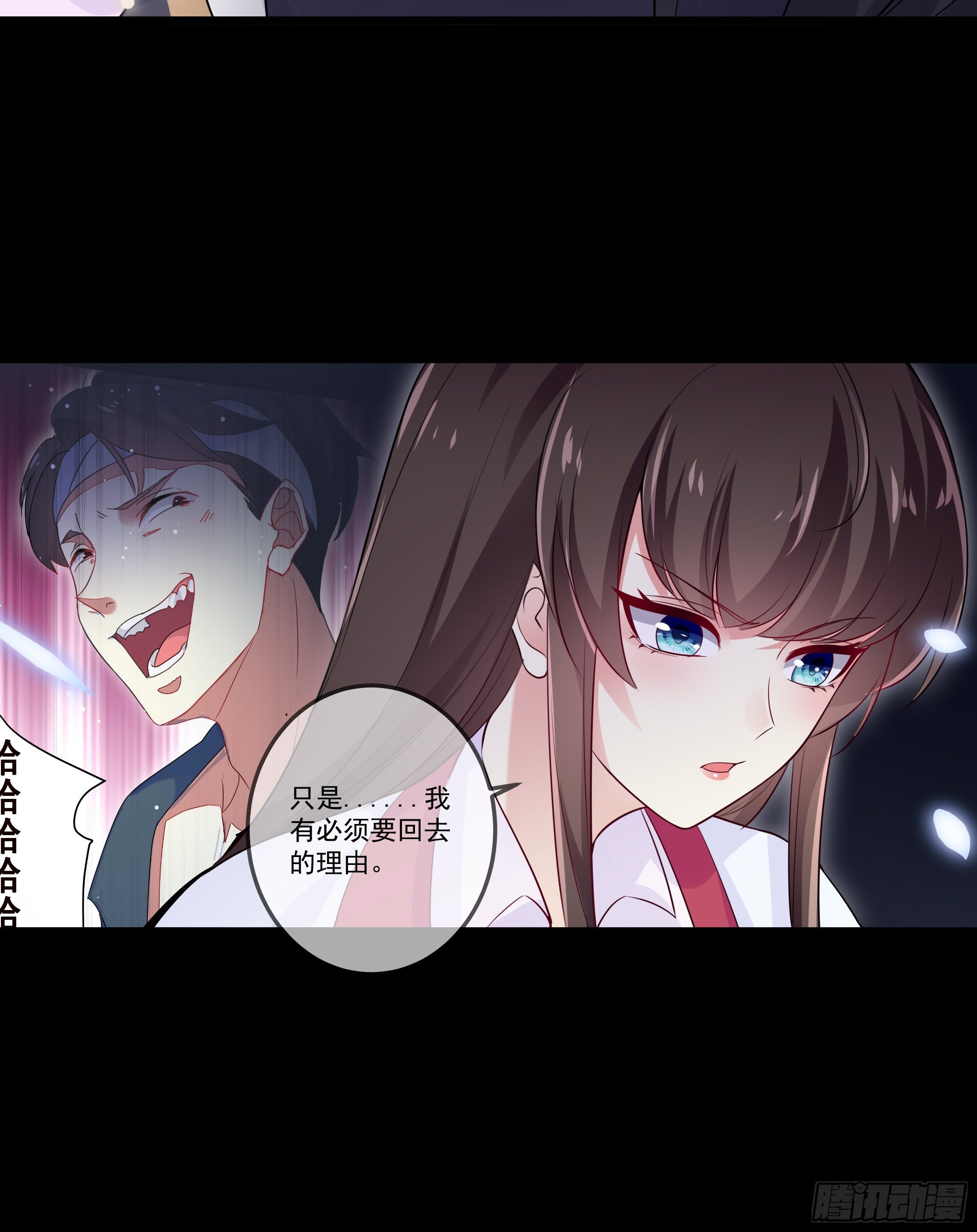 《神女为煌》我只是利用她而已 第21页