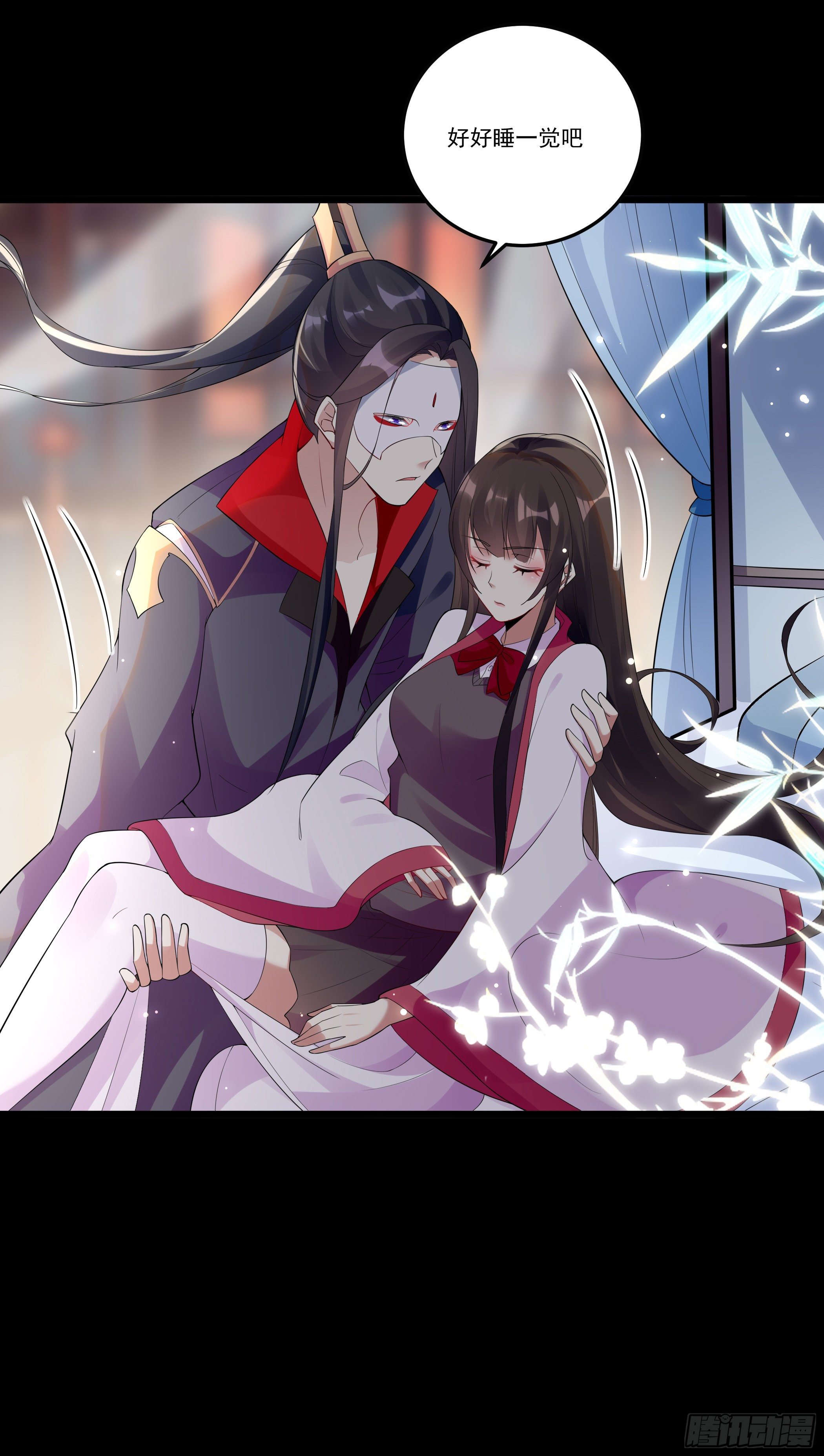 《神女为煌》我只是利用她而已 第29页