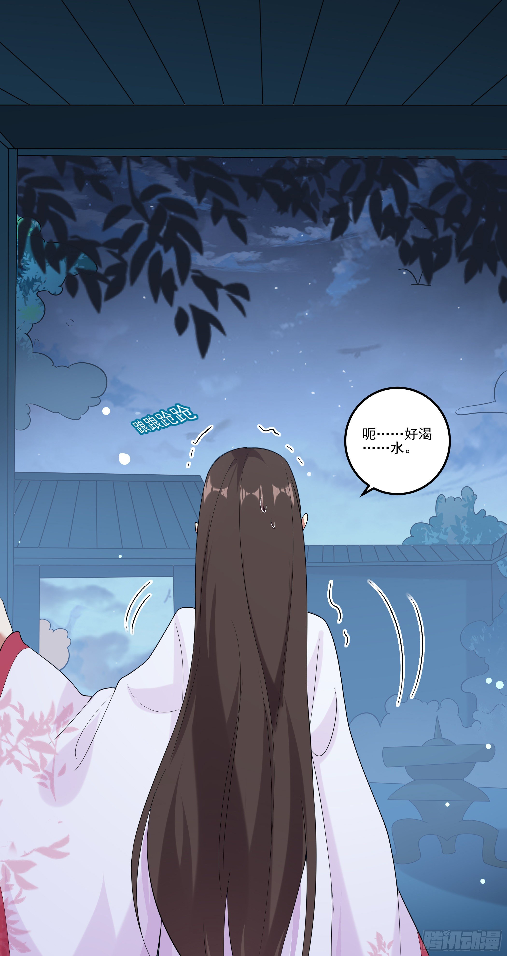 《神女为煌》我只是利用她而已 第37页