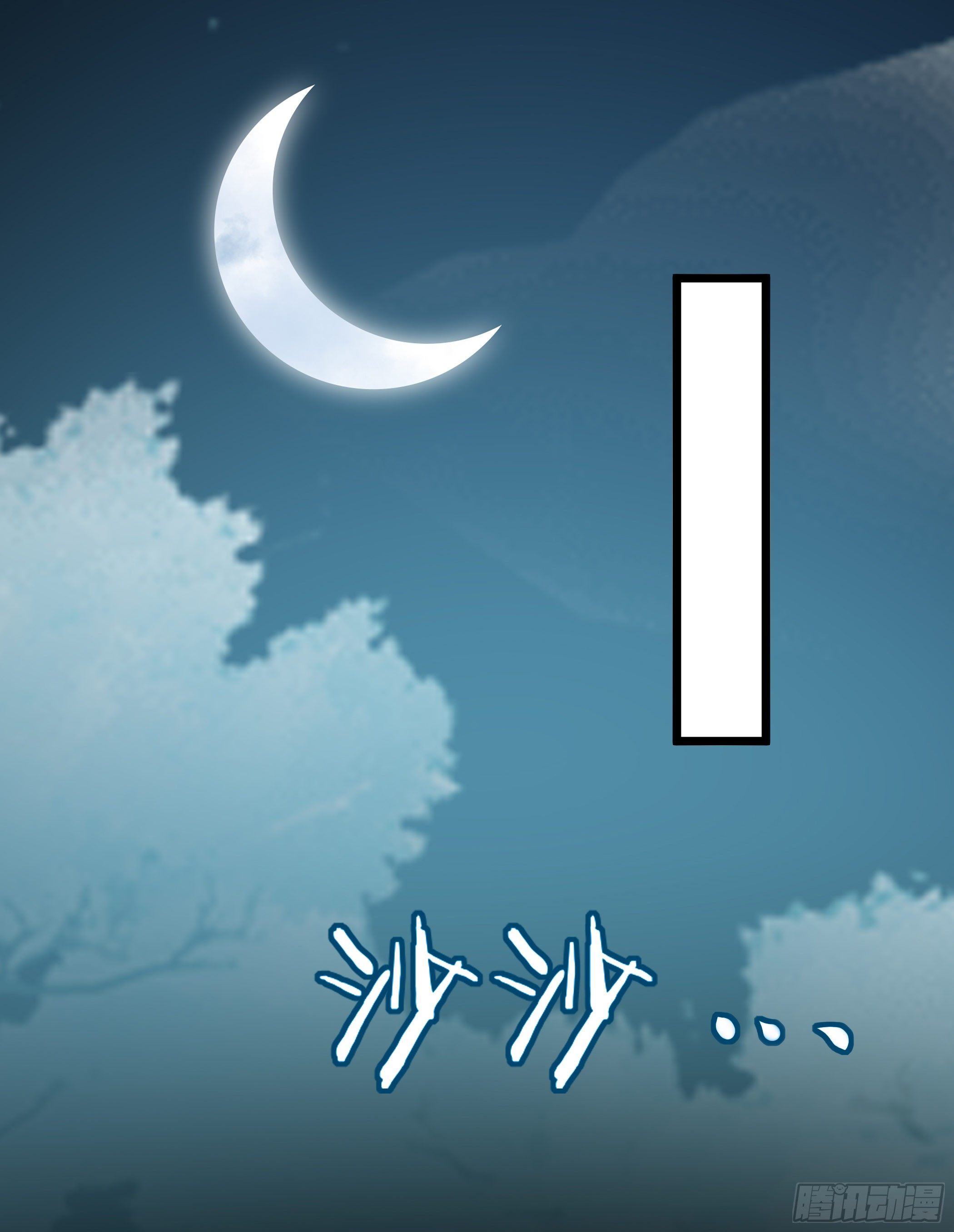 《神女为煌》我只是利用她而已 第39页