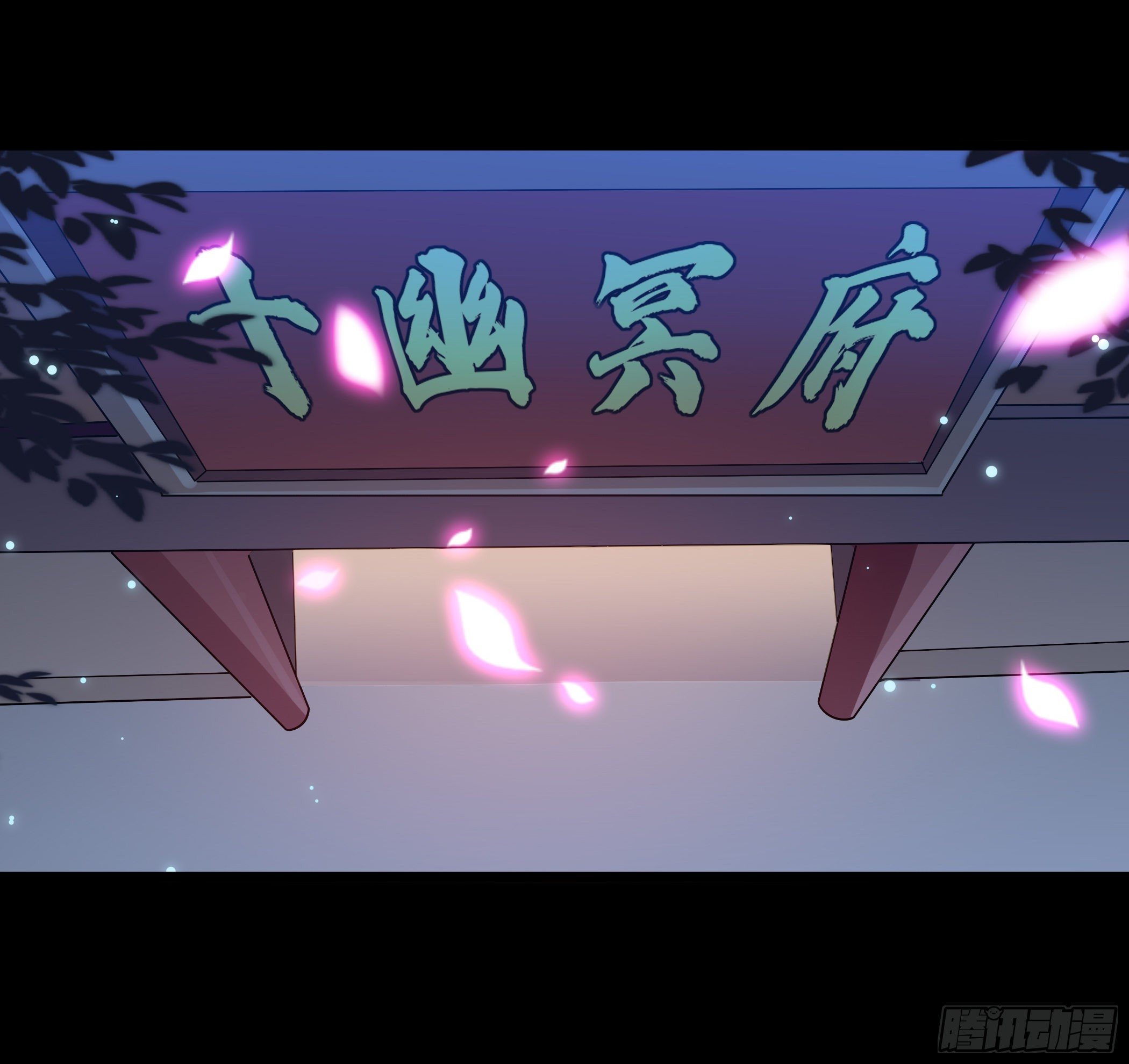 《神女为煌》我只是利用她而已 第3页