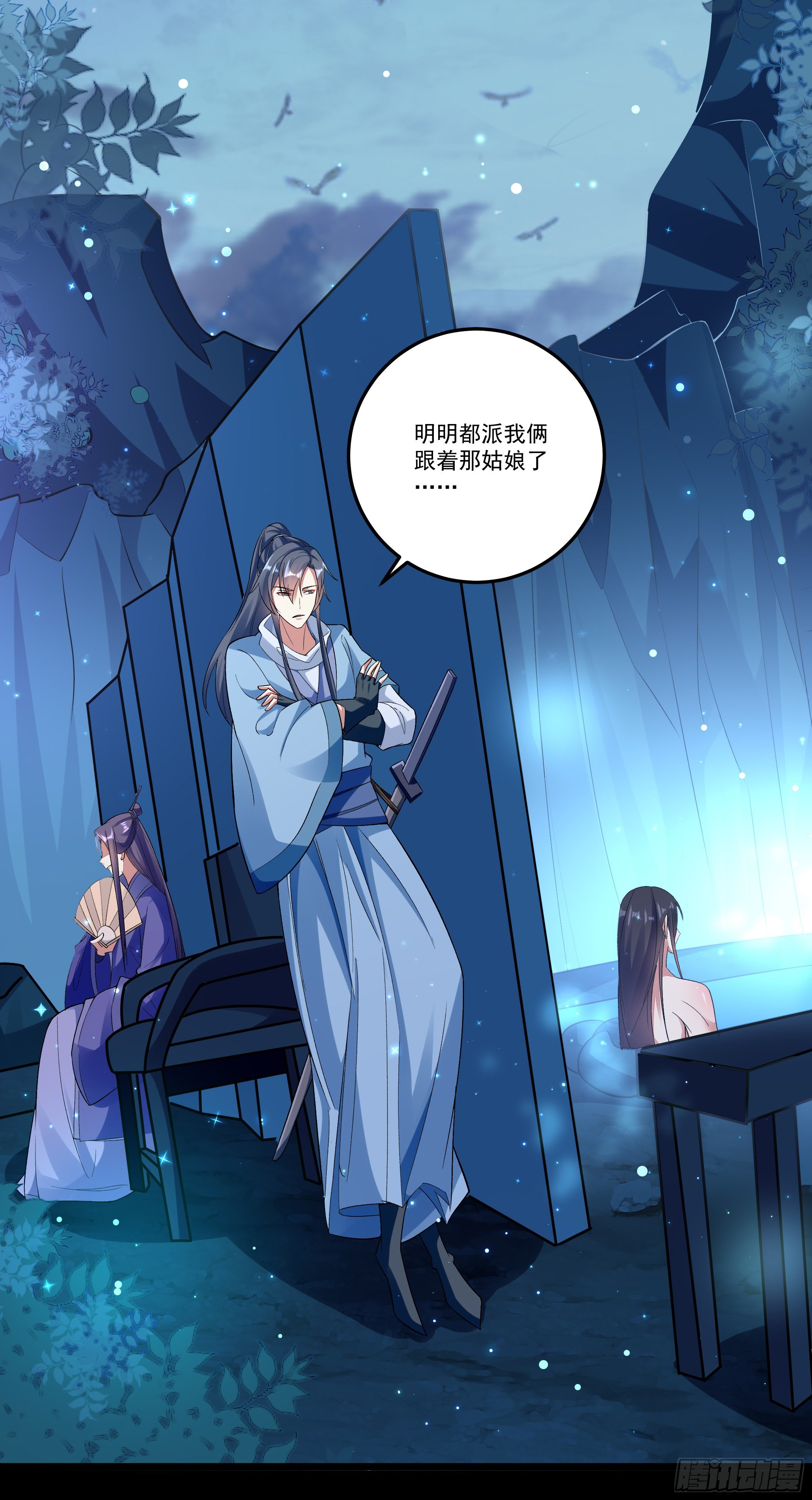 《神女为煌》我只是利用她而已 第46页