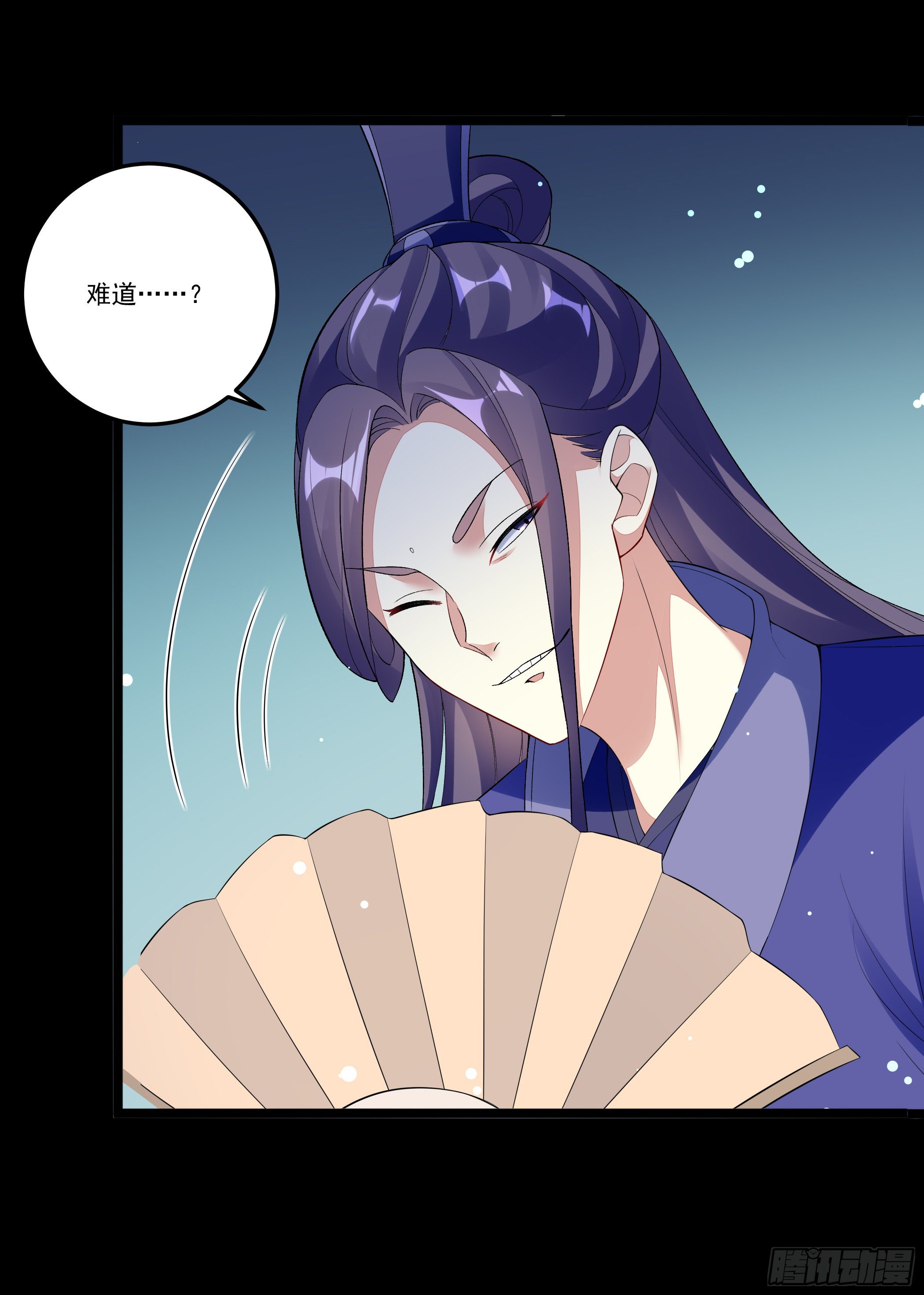 《神女为煌》我只是利用她而已 第48页
