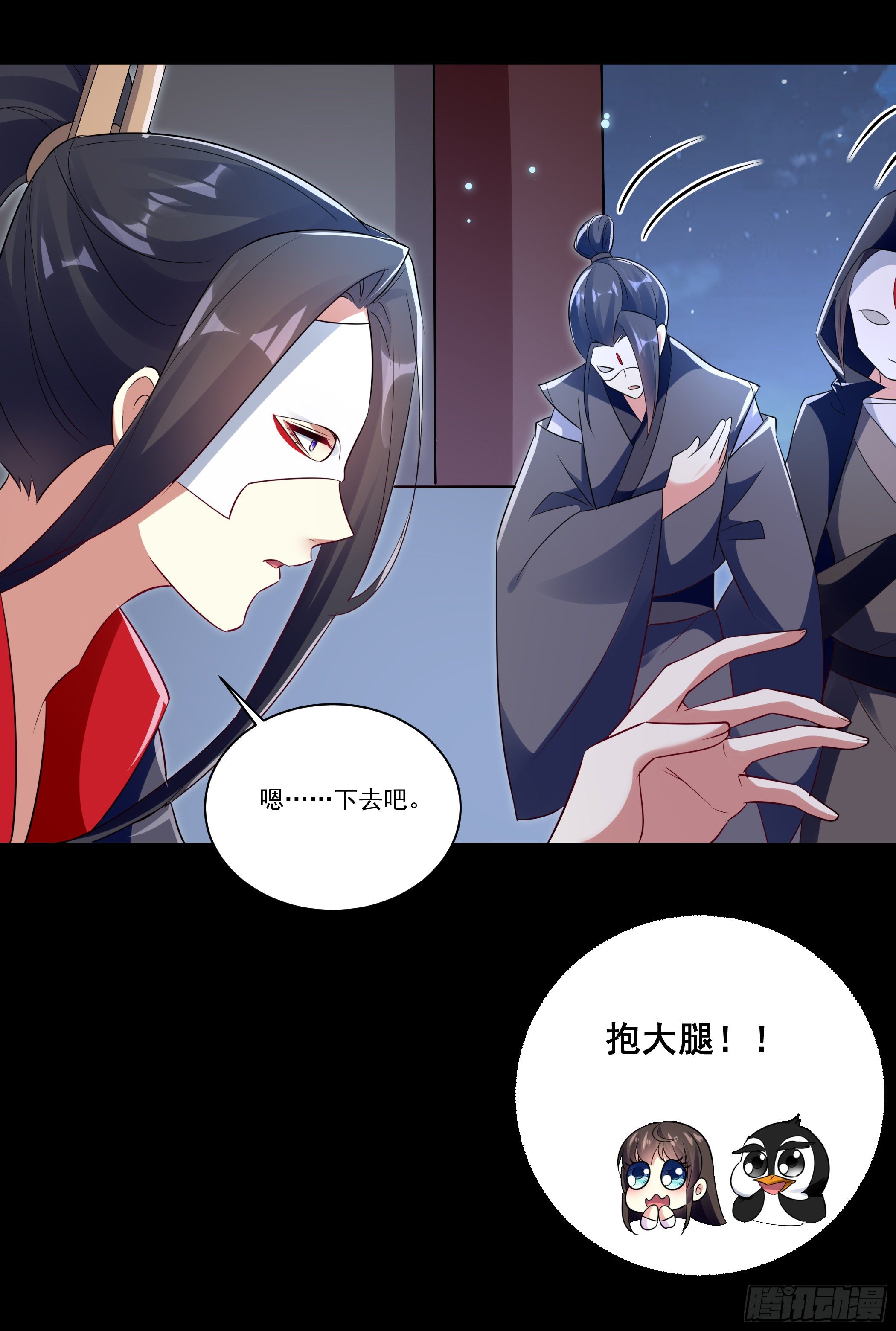 《神女为煌》我只是利用她而已 第6页