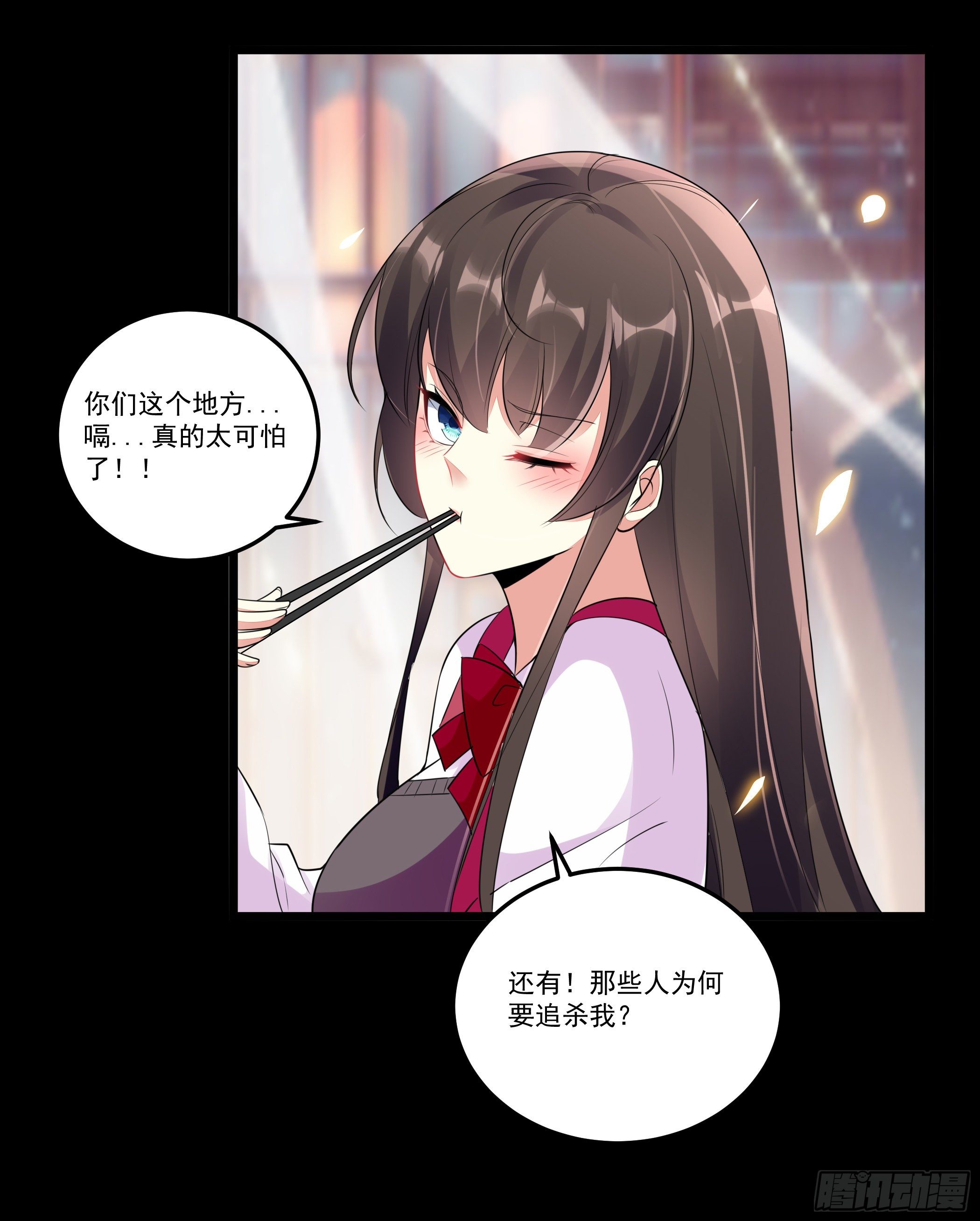 《神女为煌》我只是利用她而已 第9页