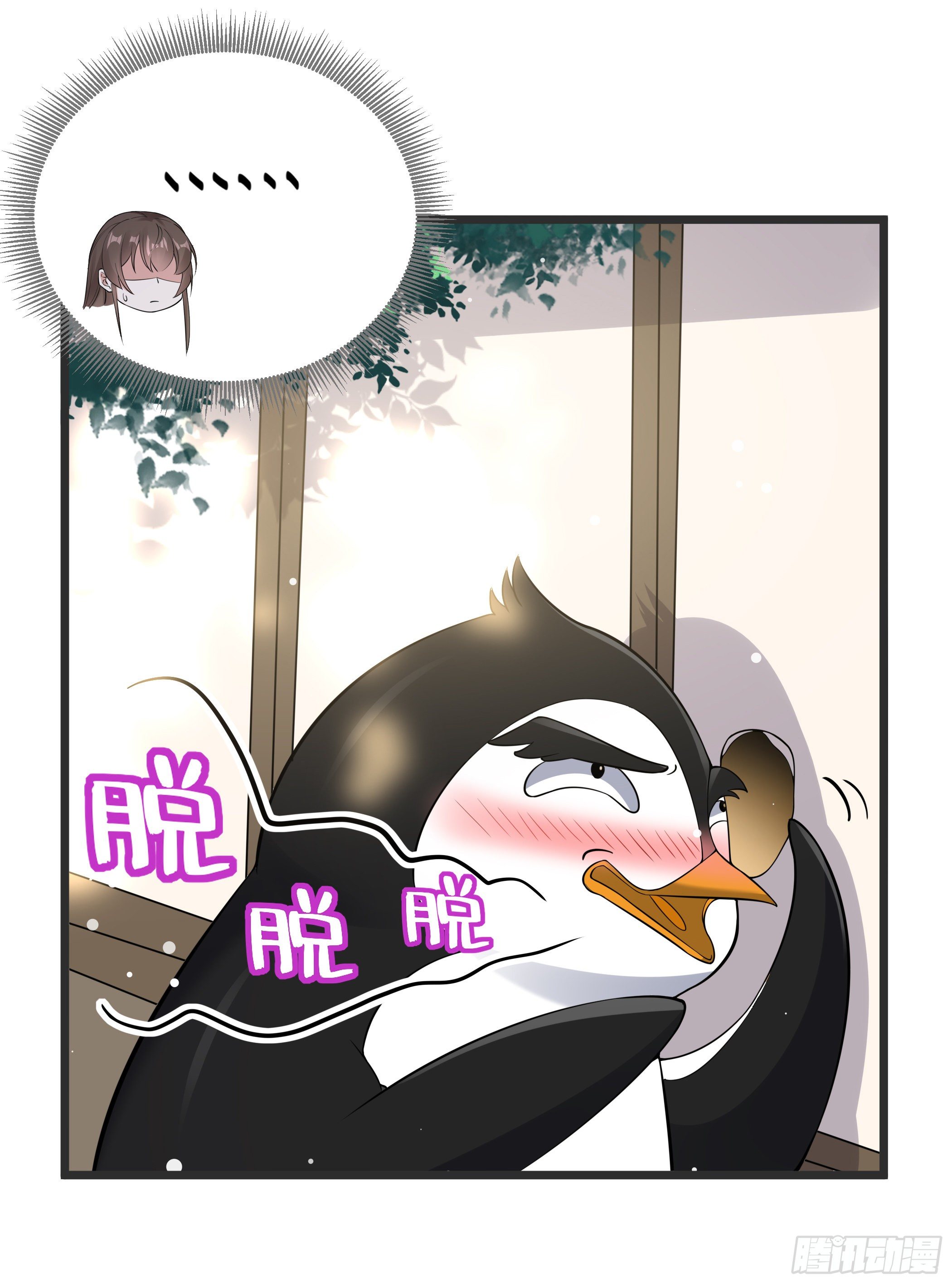 《神女为煌》我的老色胚师傅？ 第10页