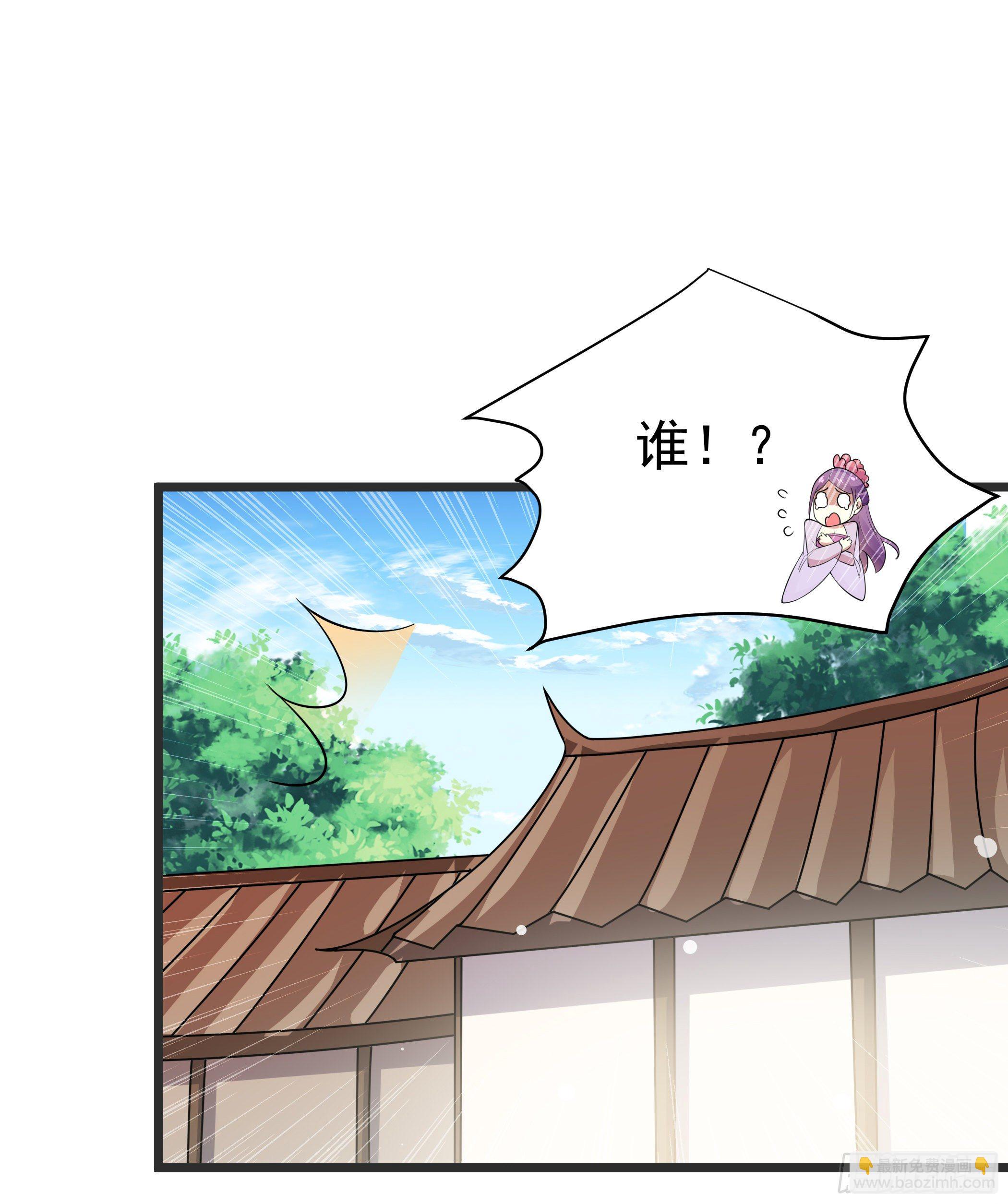 《神女为煌》我的老色胚师傅？ 第12页