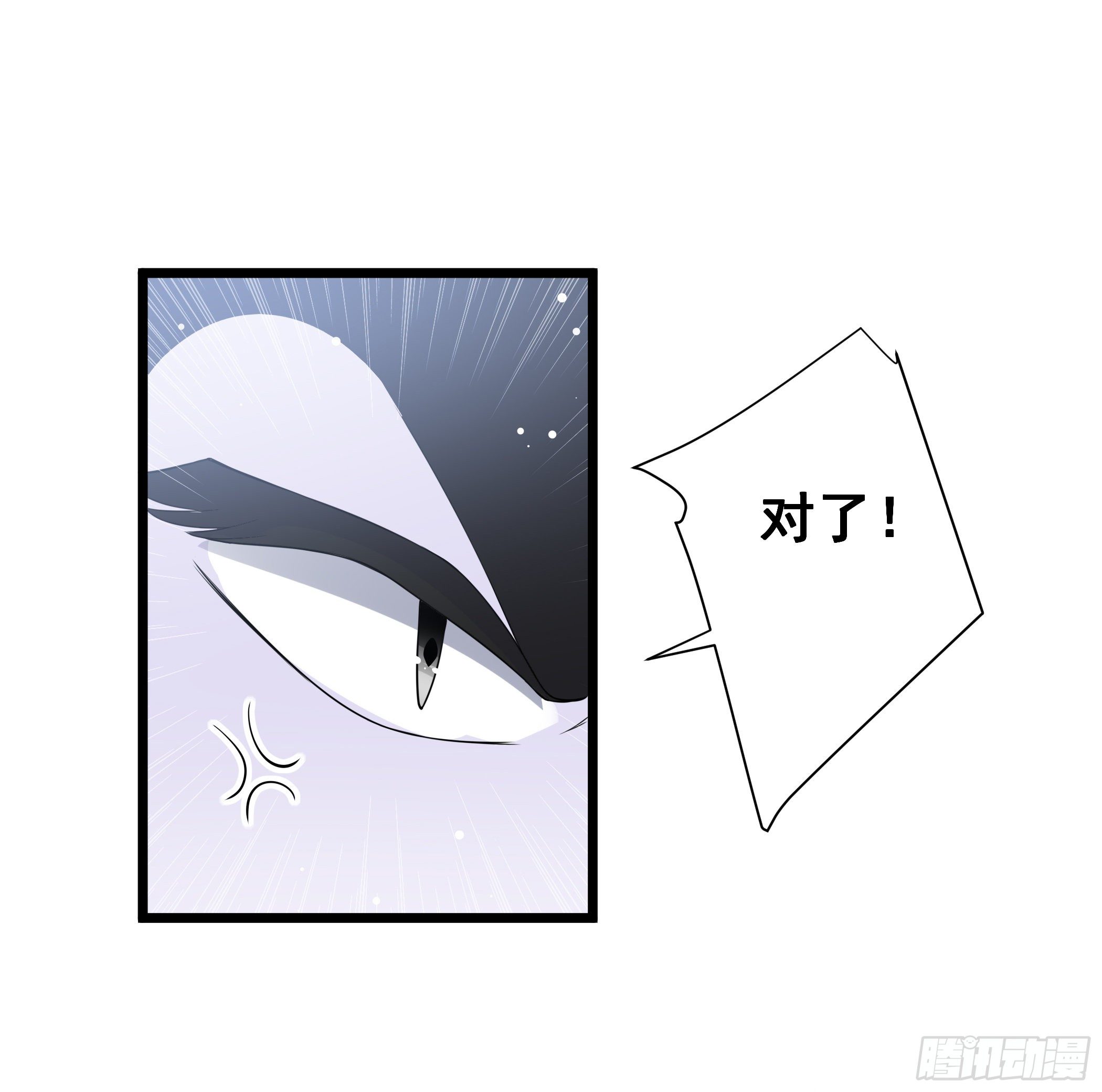 《神女为煌》我的老色胚师傅？ 第23页