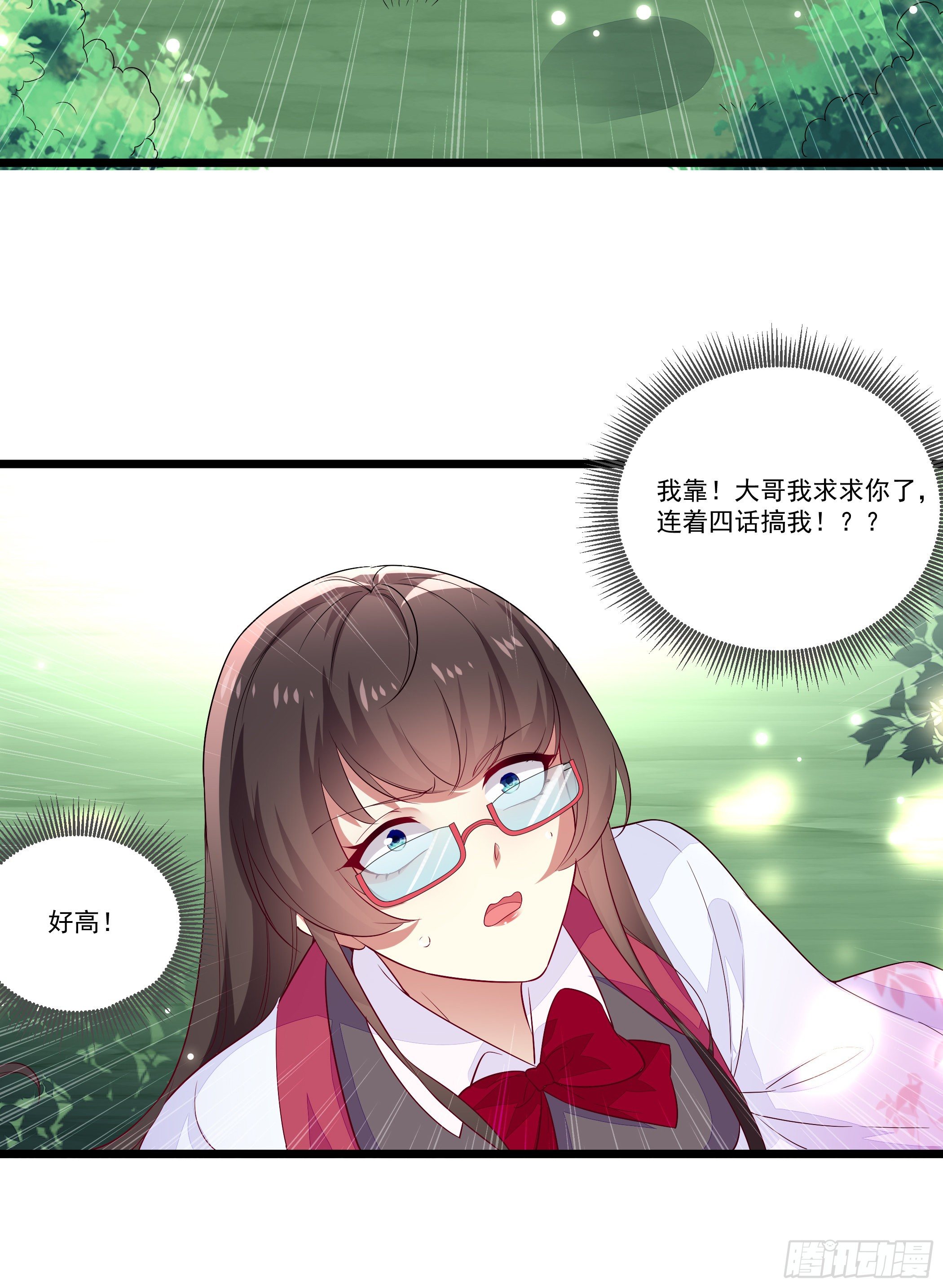 《神女为煌》我的老色胚师傅？ 第28页