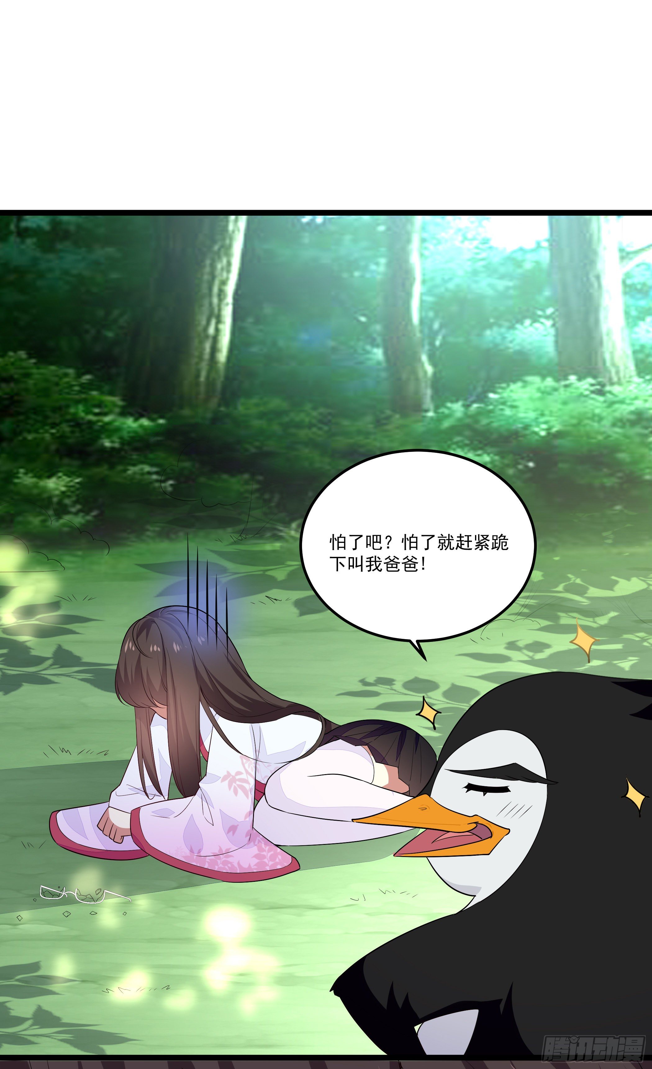 《神女为煌》我的老色胚师傅？ 第31页