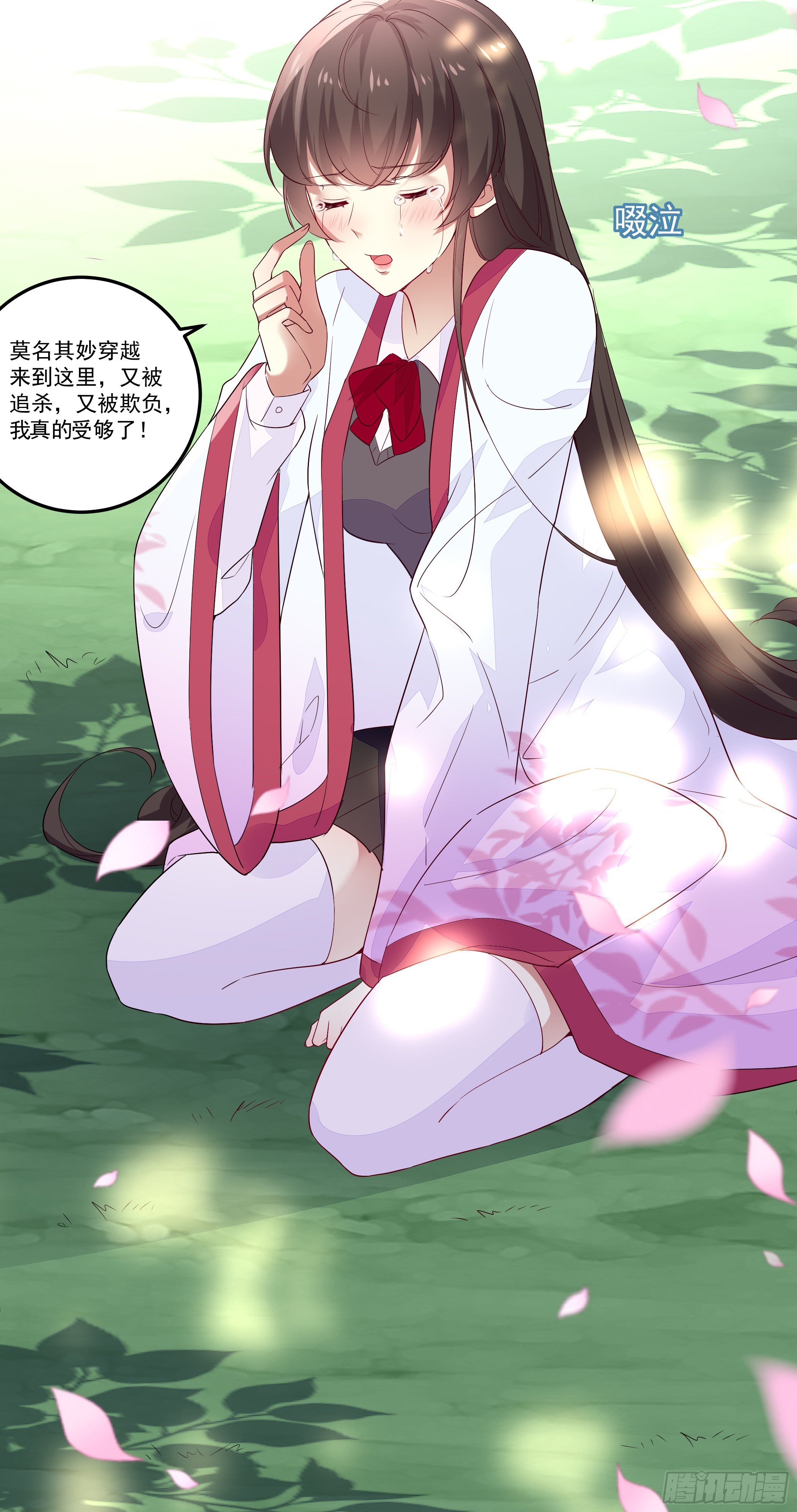 《神女为煌》我的老色胚师傅？ 第33页