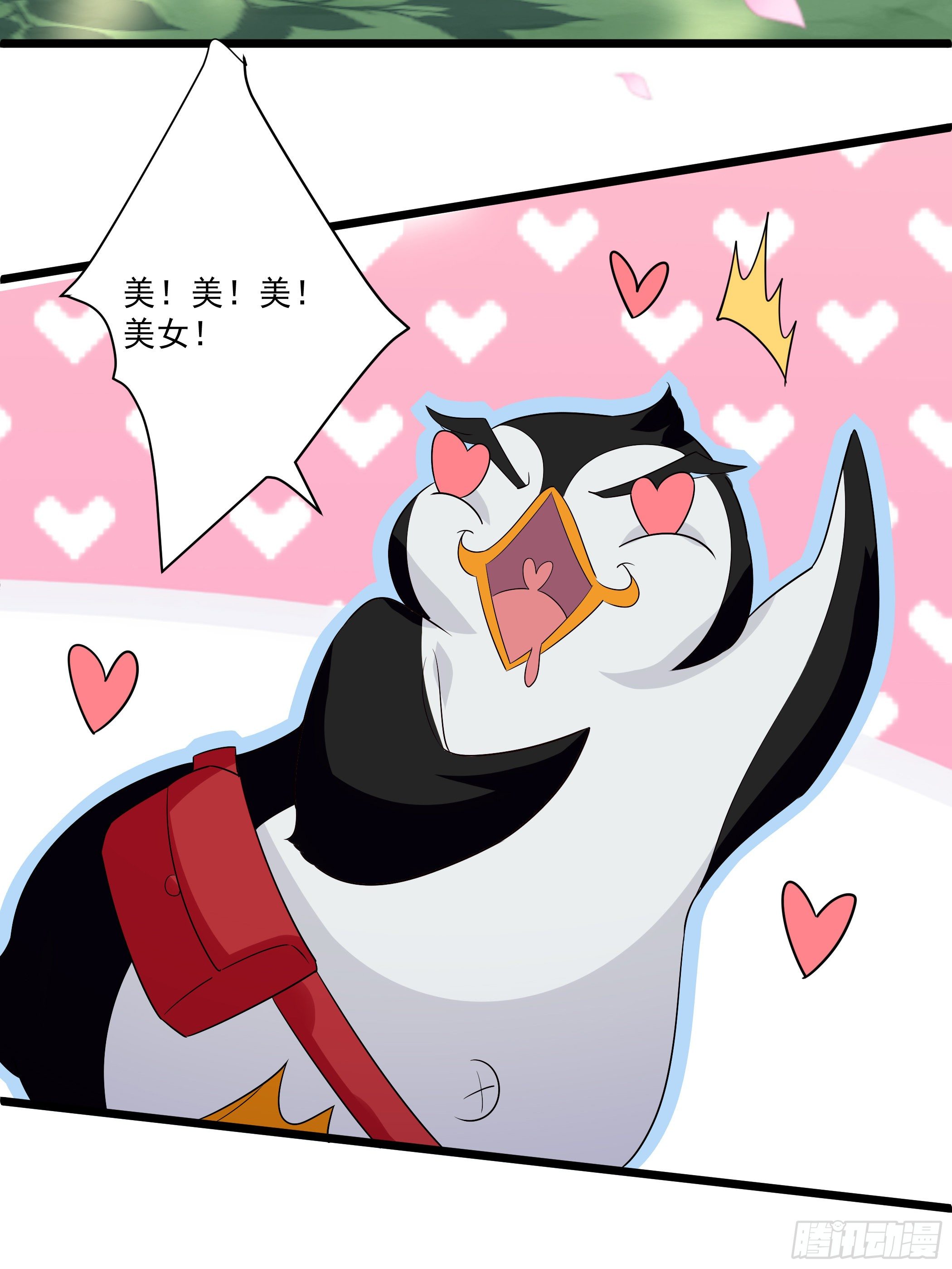 《神女为煌》我的老色胚师傅？ 第34页