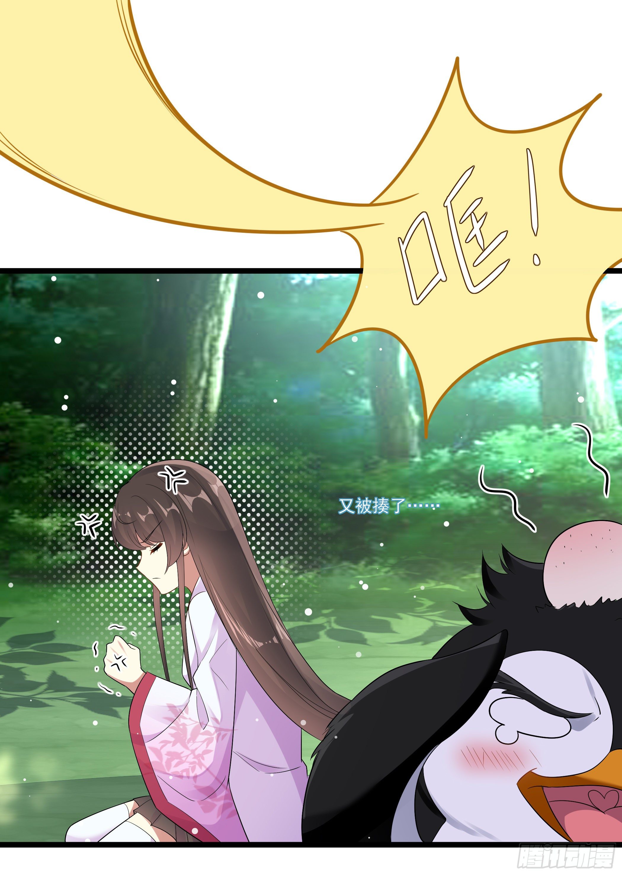 《神女为煌》我的老色胚师傅？ 第37页