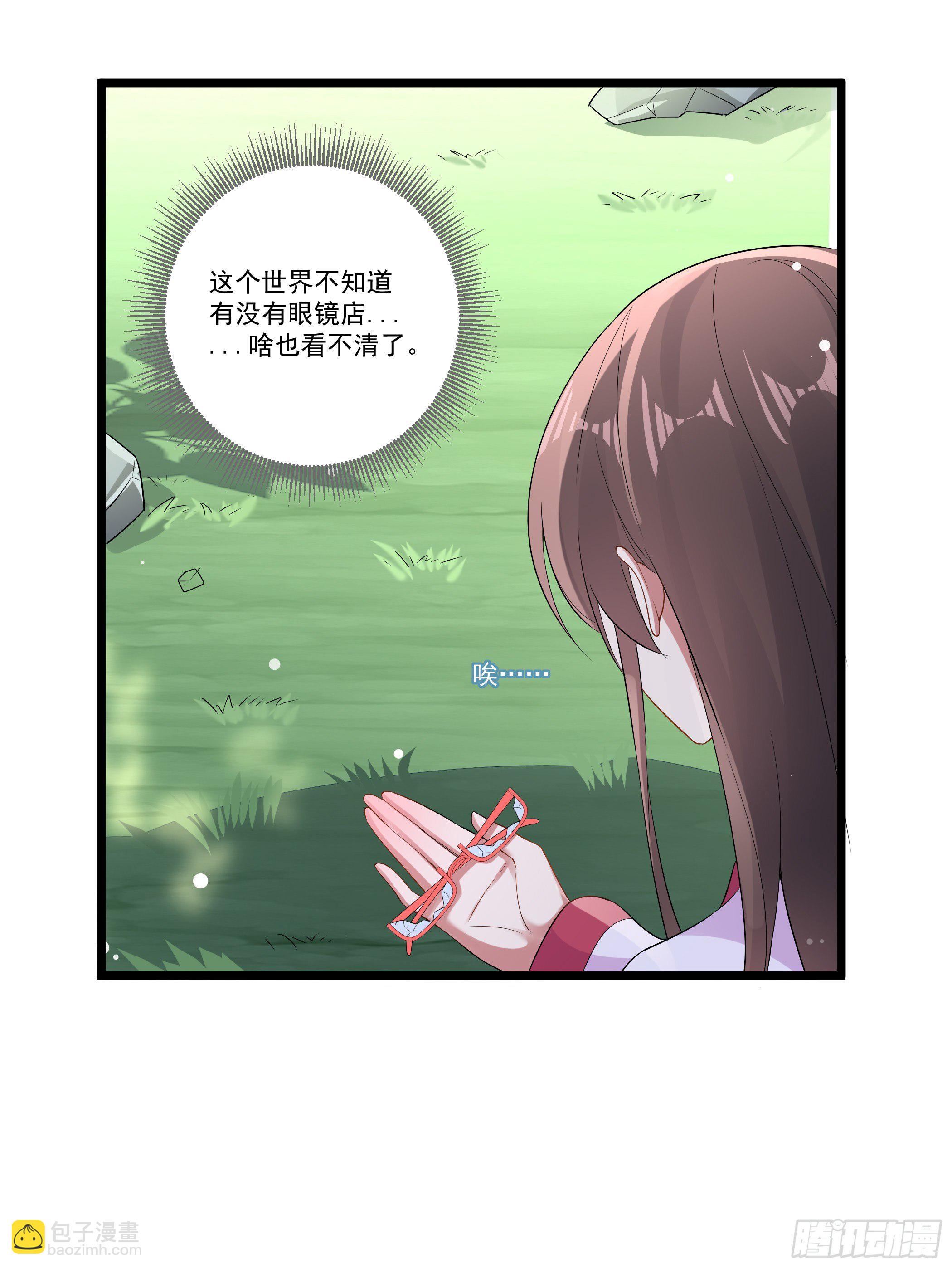 《神女为煌》我的老色胚师傅？ 第39页