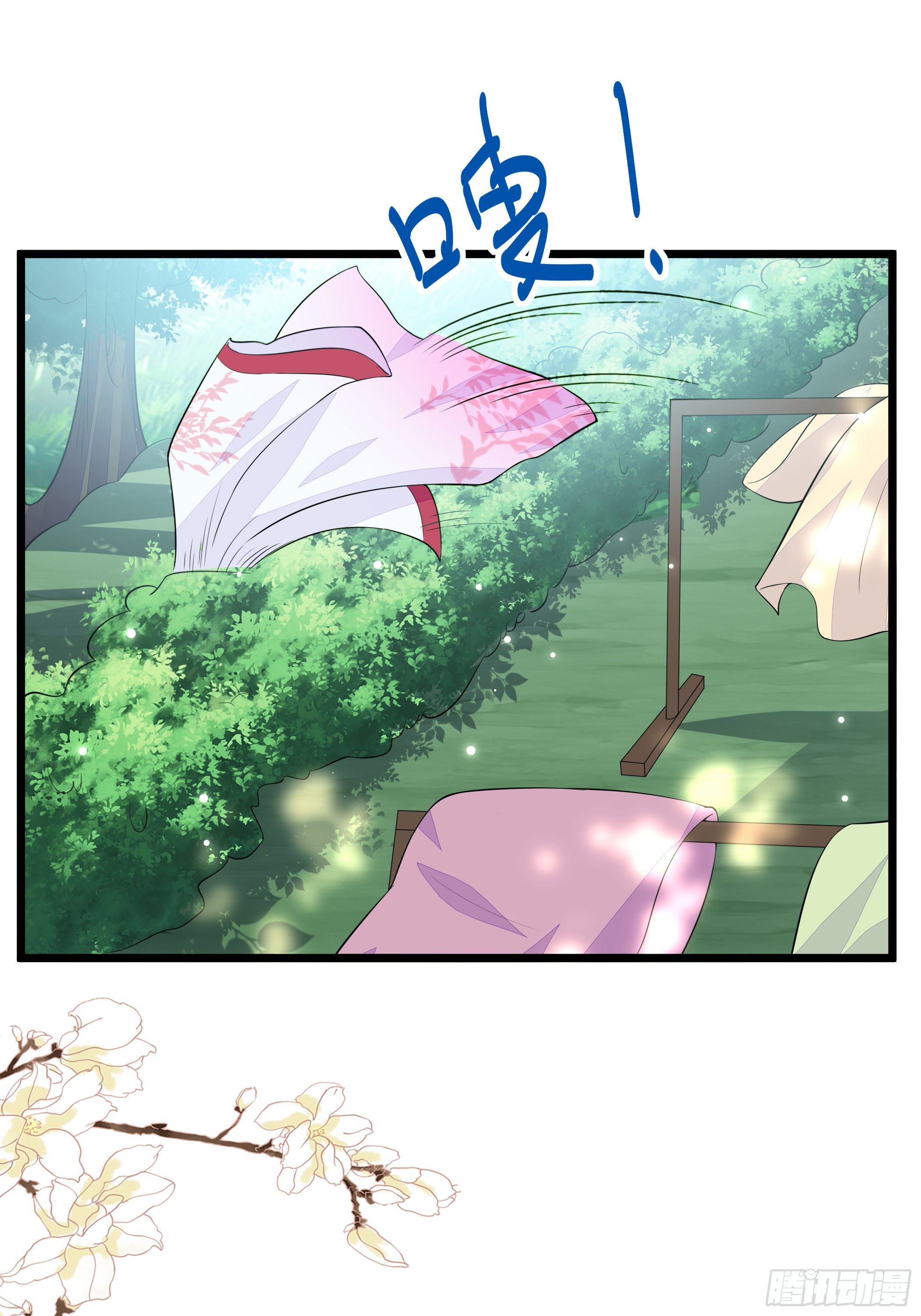 《神女为煌》我的老色胚师傅？ 第3页