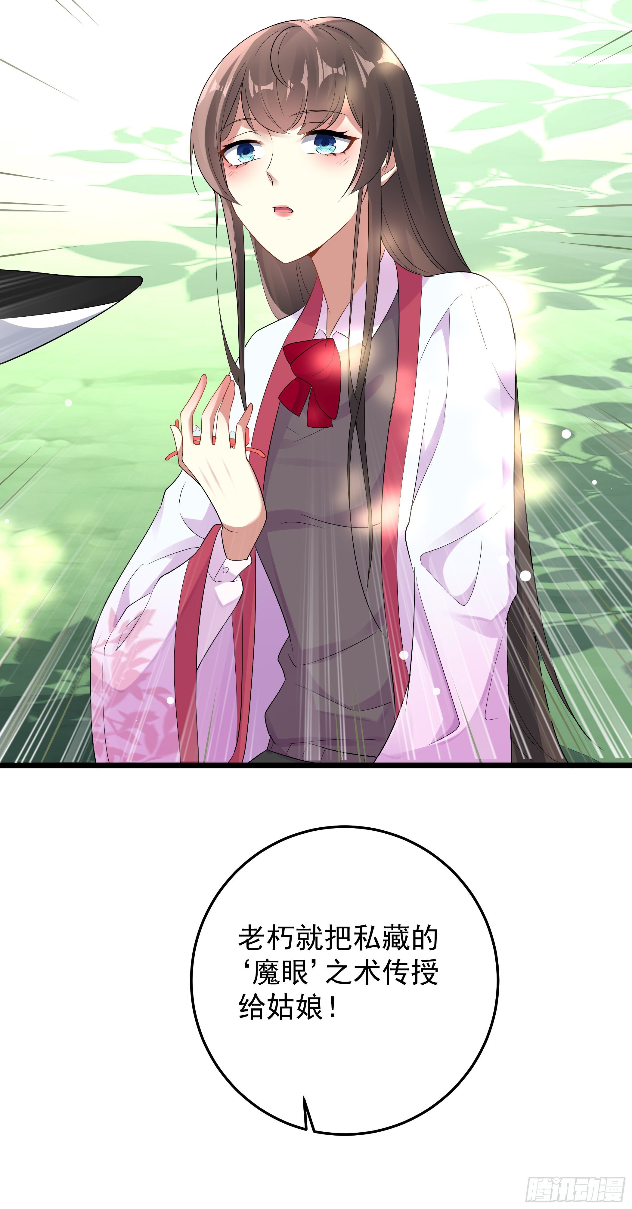 《神女为煌》我的老色胚师傅？ 第41页