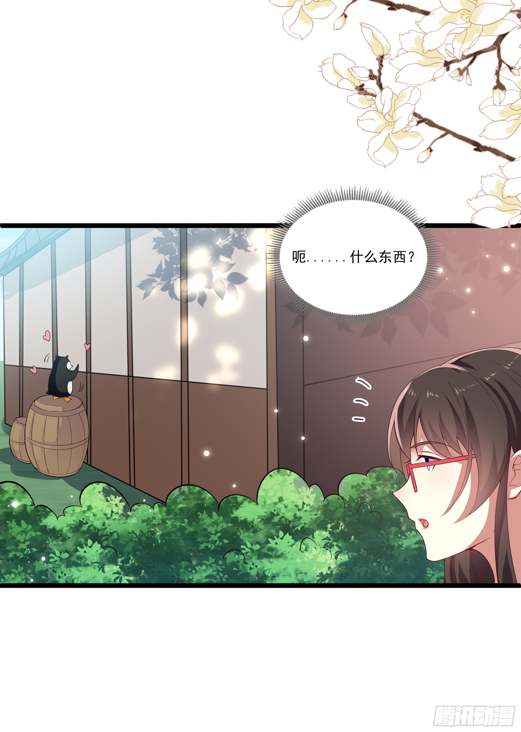 《神女为煌》我的老色胚师傅？ 第5页