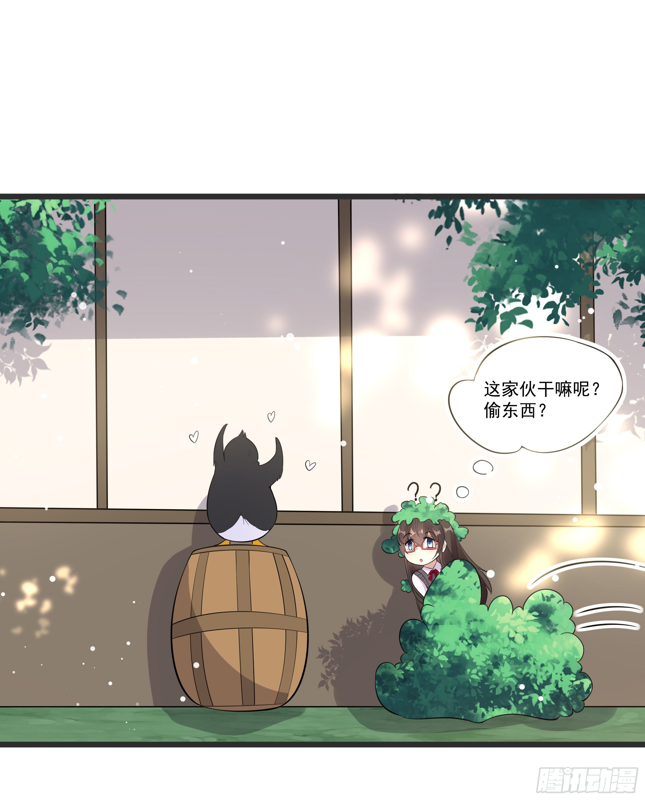 《神女为煌》我的老色胚师傅？ 第7页