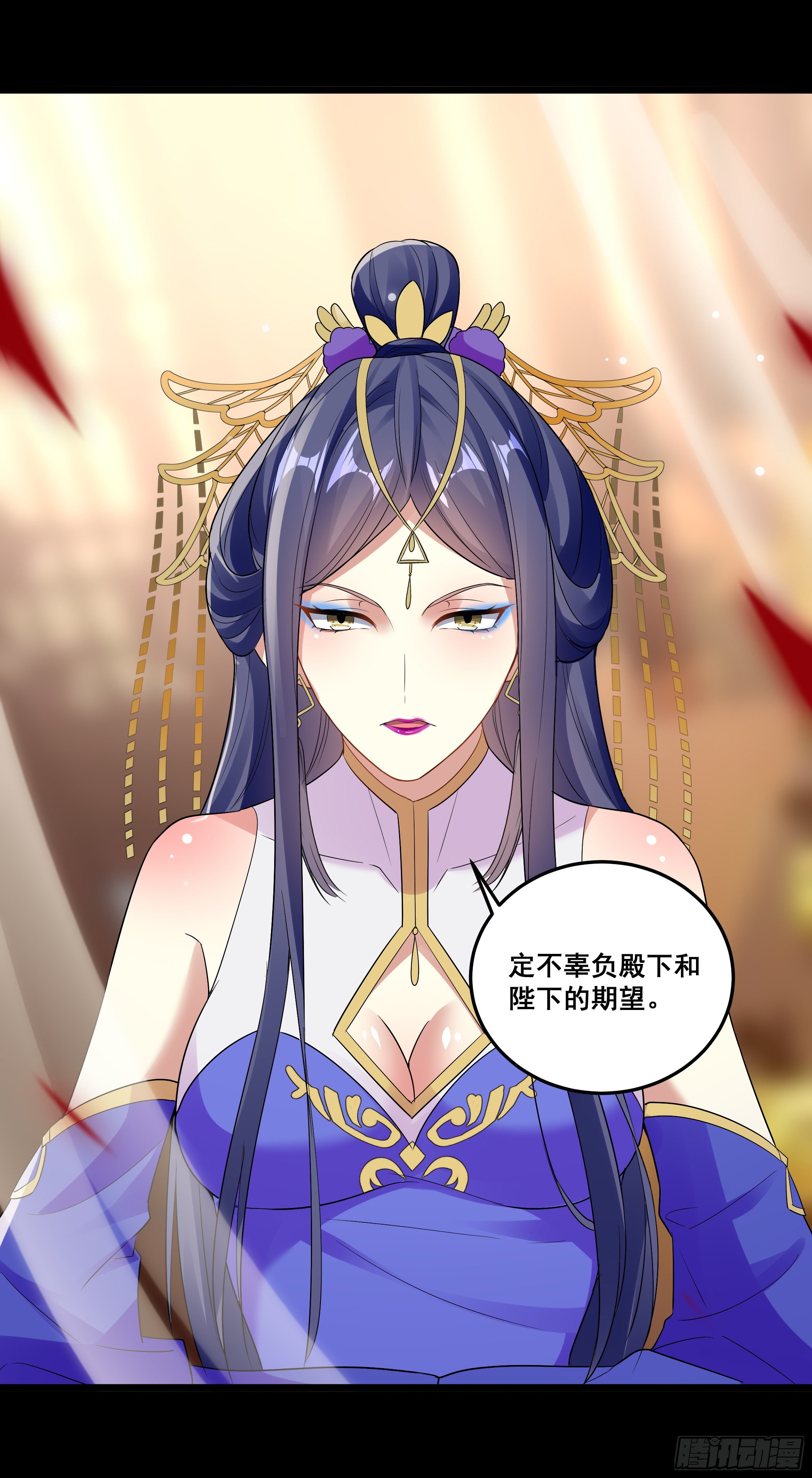 《神女为煌》病娇太子登场 第12页
