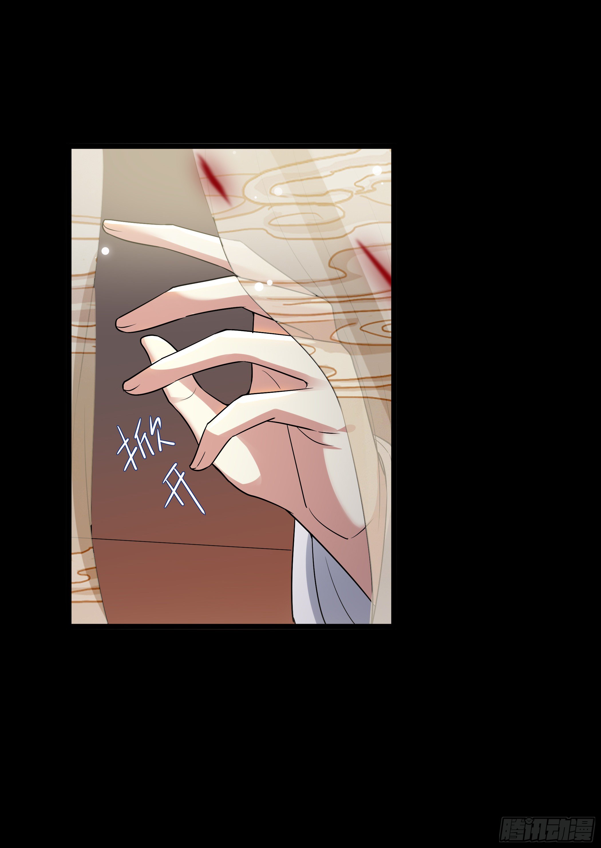 《神女为煌》病娇太子登场 第13页