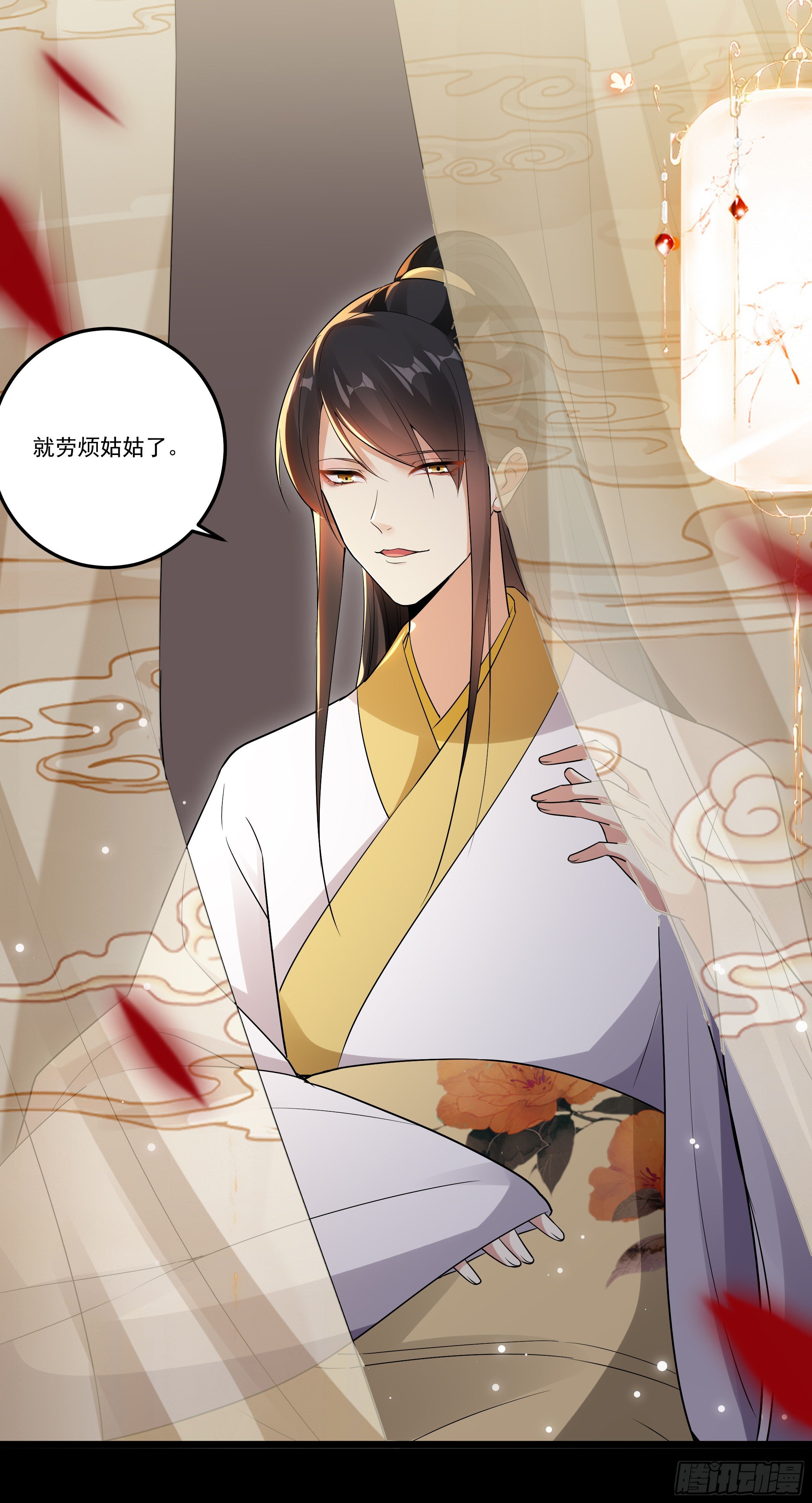 《神女为煌》病娇太子登场 第15页