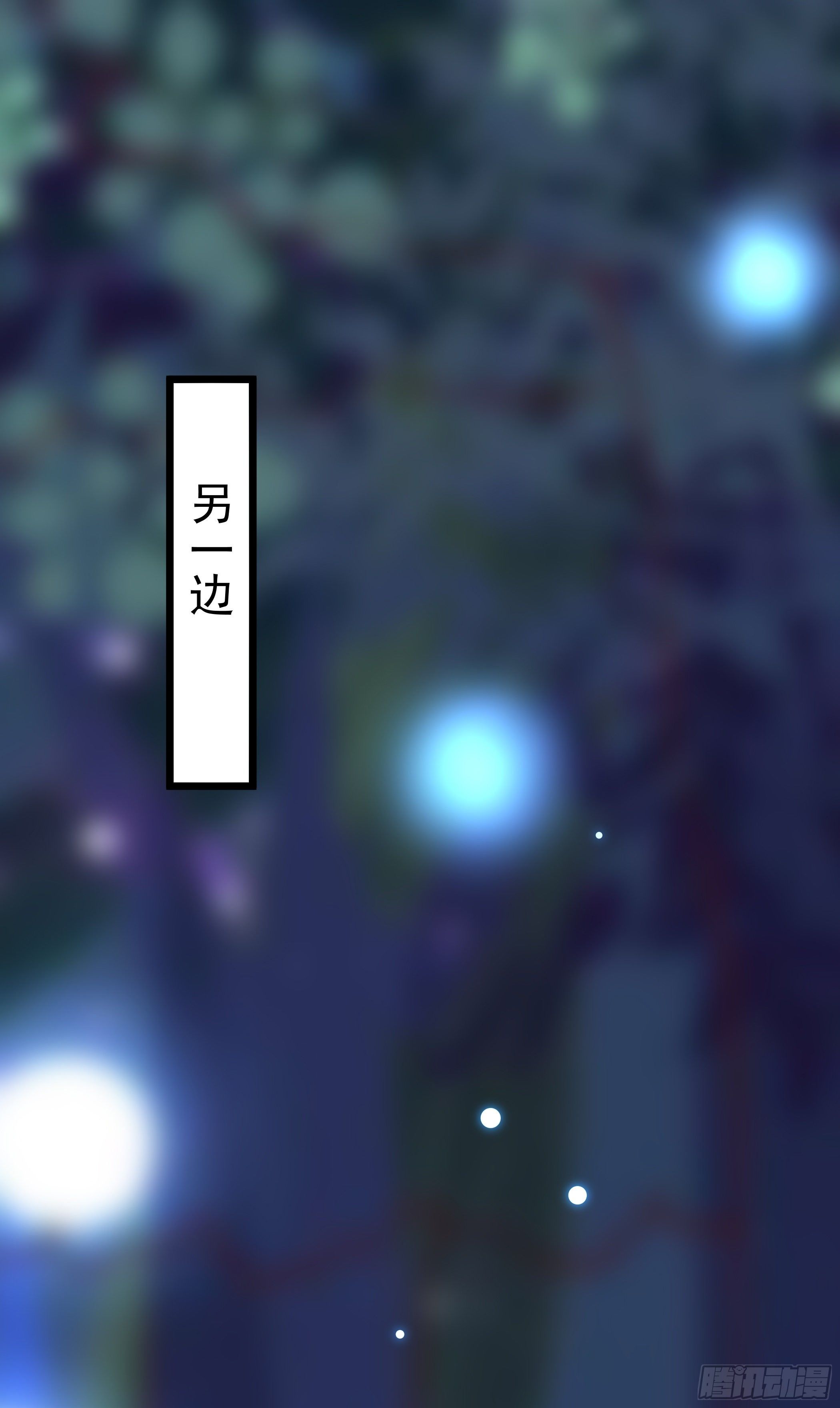 《神女为煌》病娇太子登场 第16页