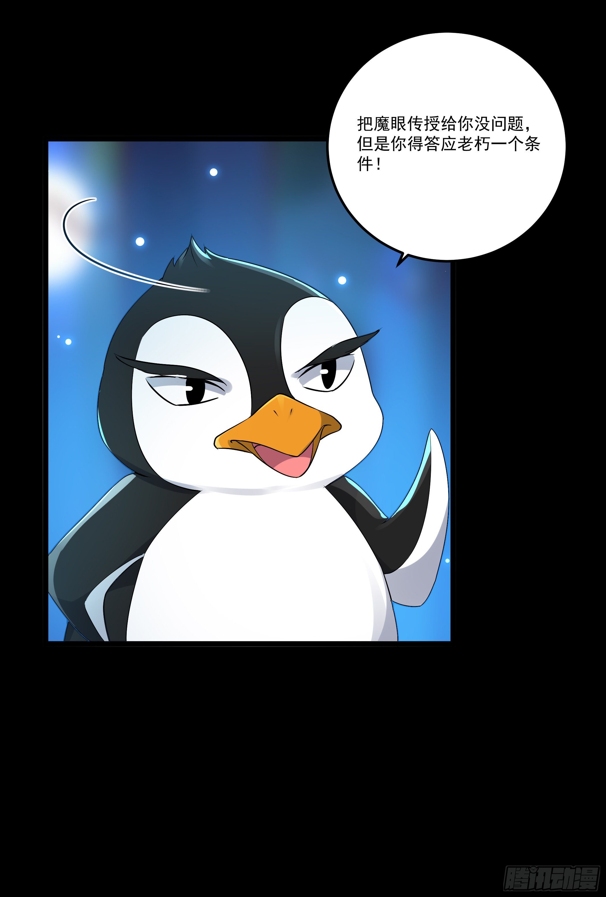 《神女为煌》病娇太子登场 第18页