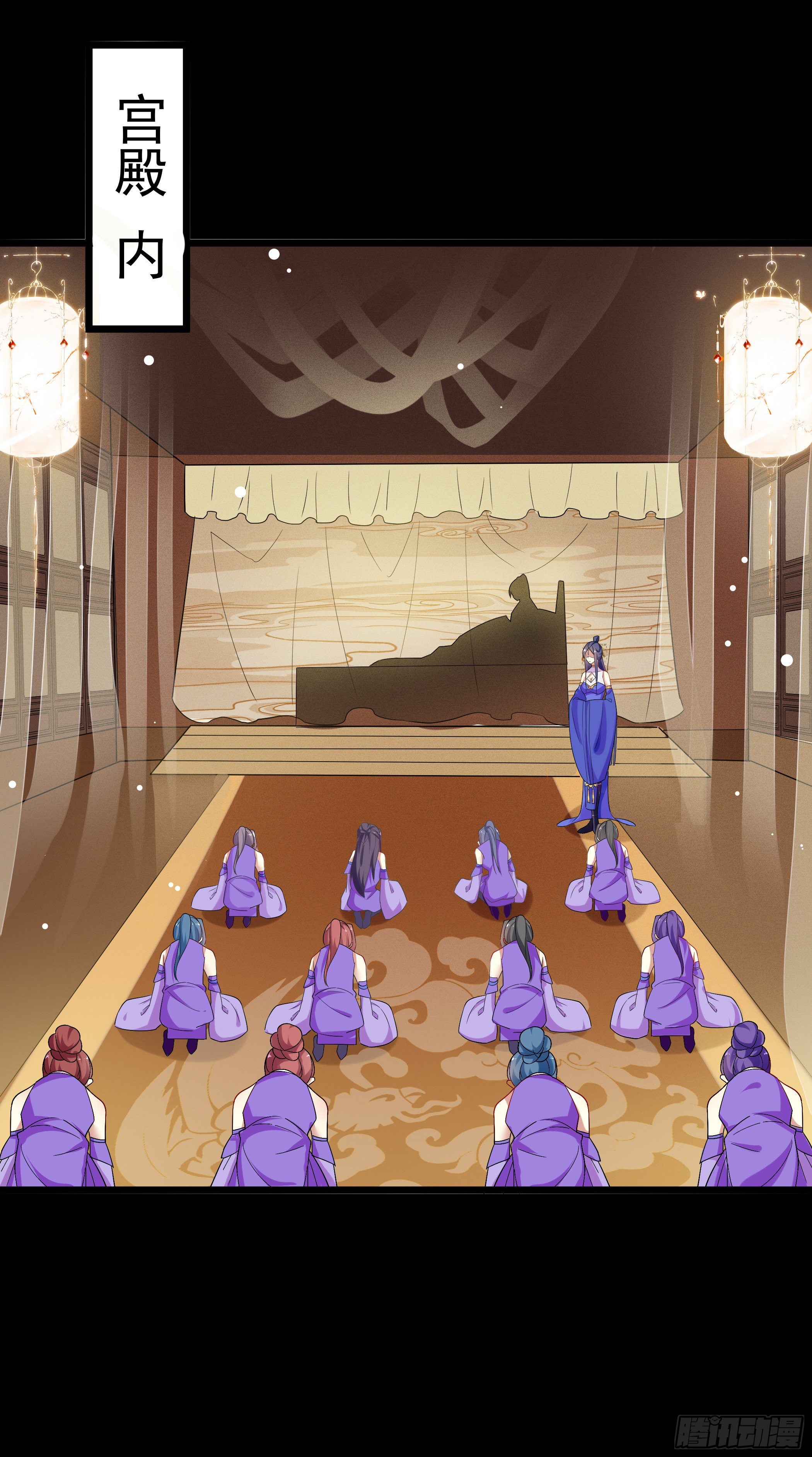 《神女为煌》病娇太子登场 第1页