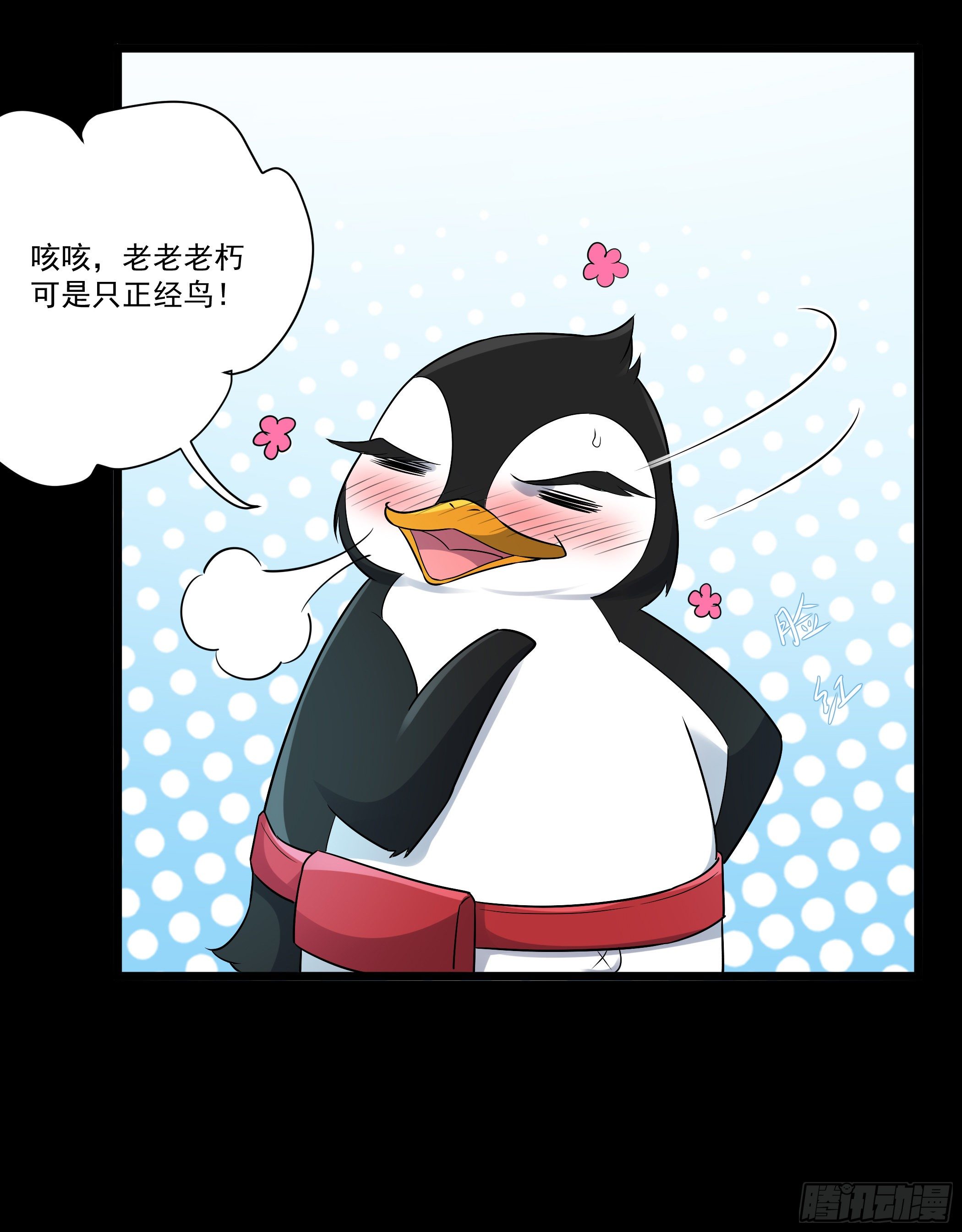 《神女为煌》病娇太子登场 第20页