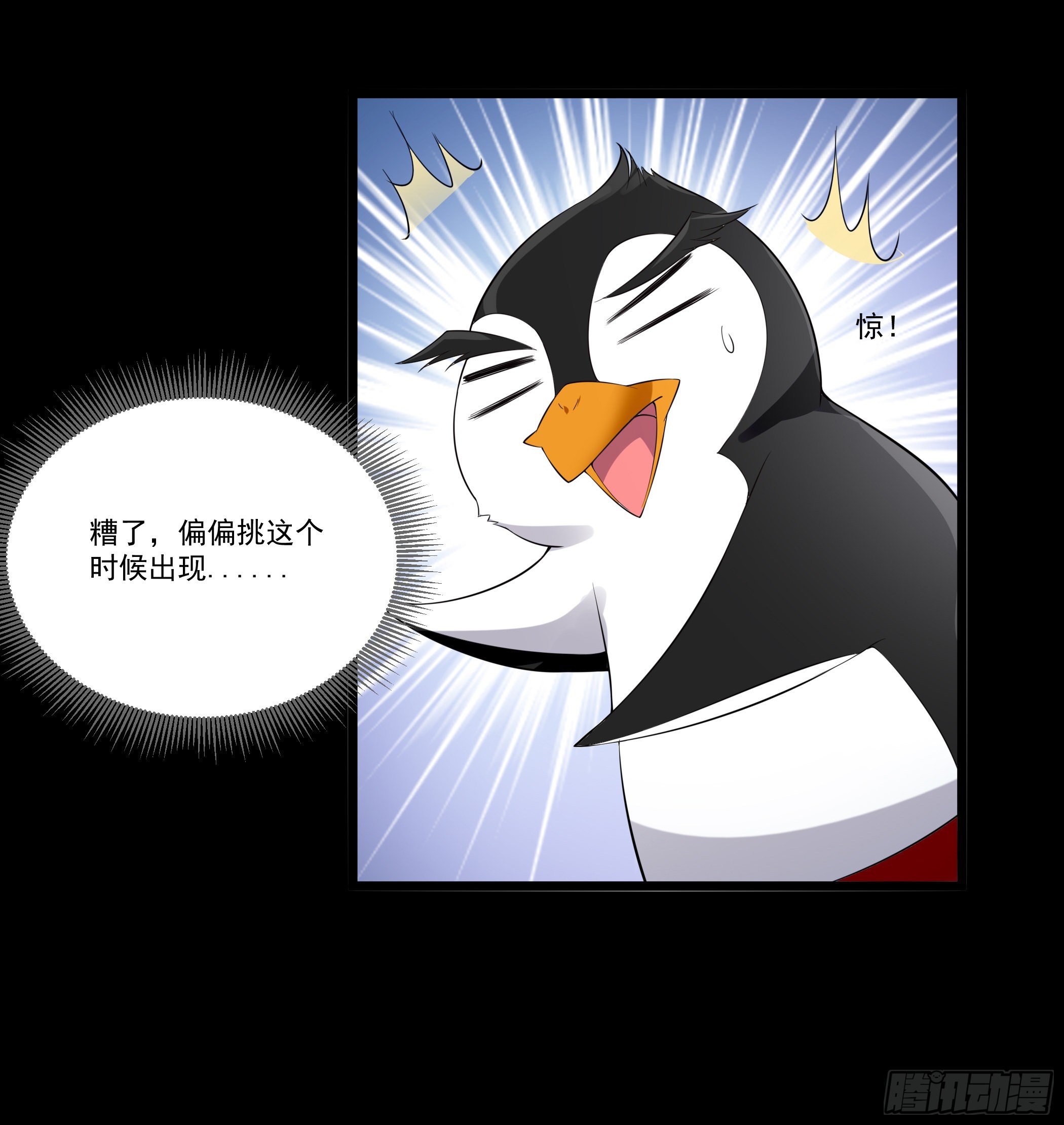 《神女为煌》病娇太子登场 第24页