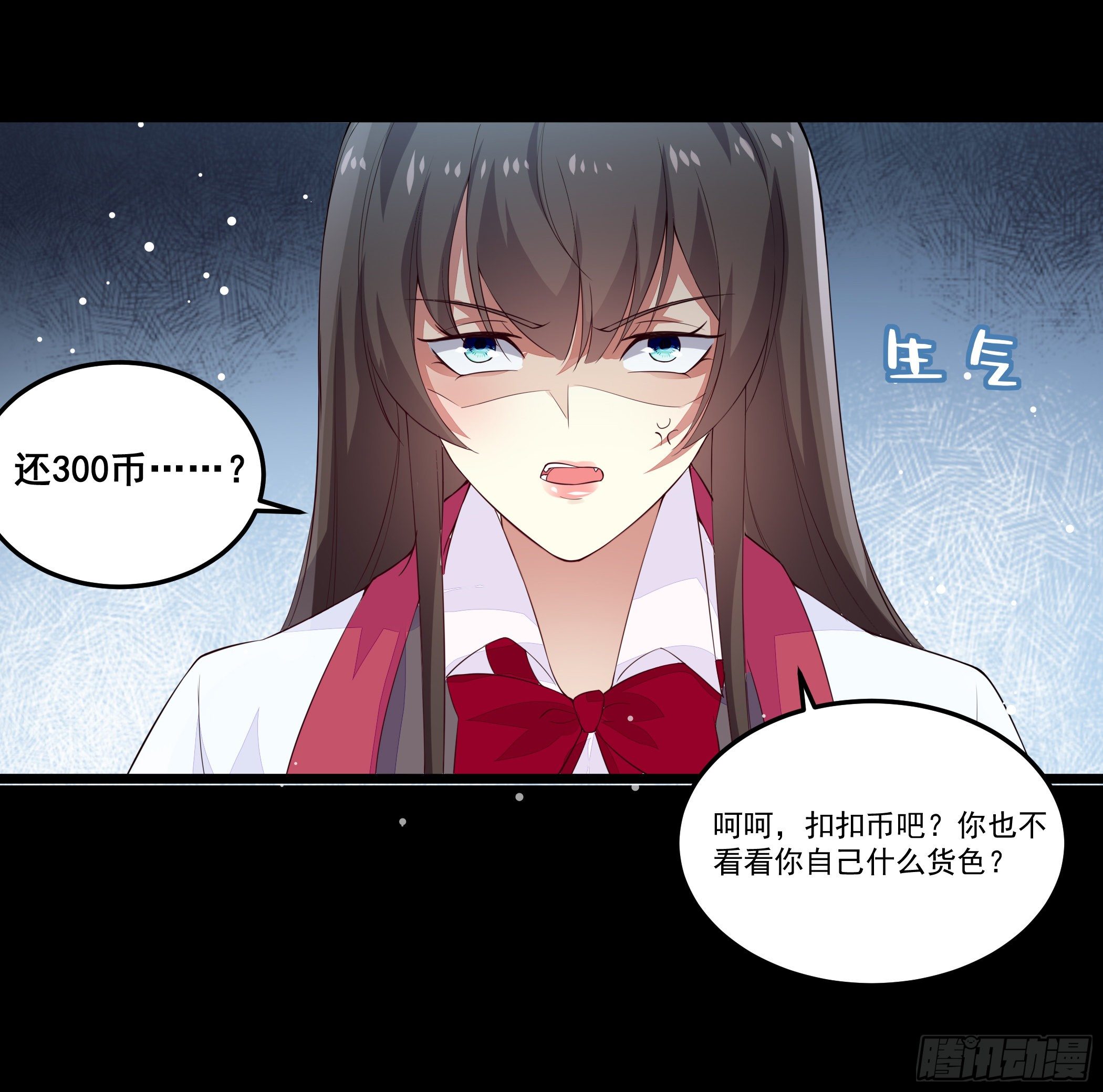 《神女为煌》病娇太子登场 第29页
