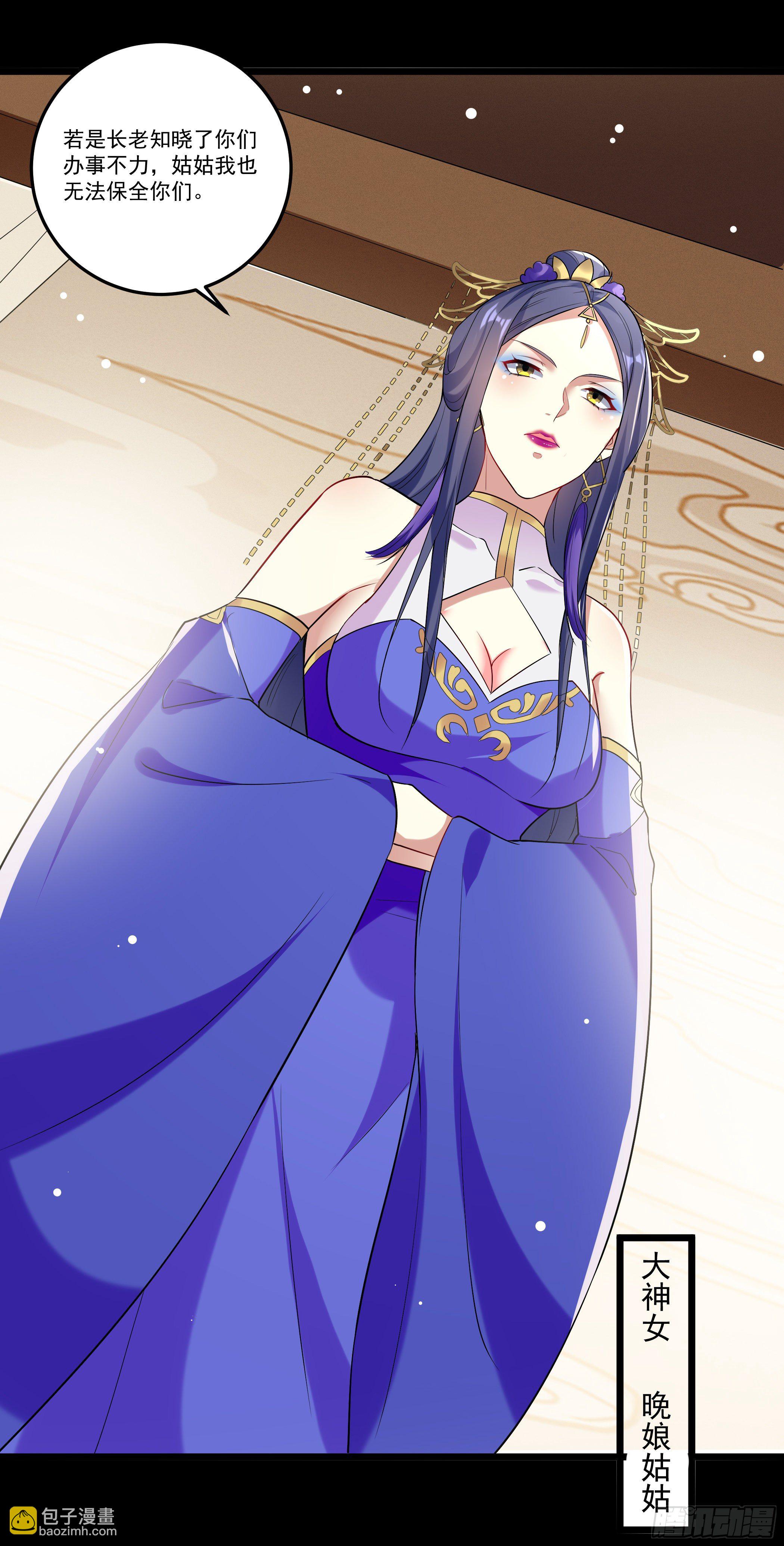 《神女为煌》病娇太子登场 第2页