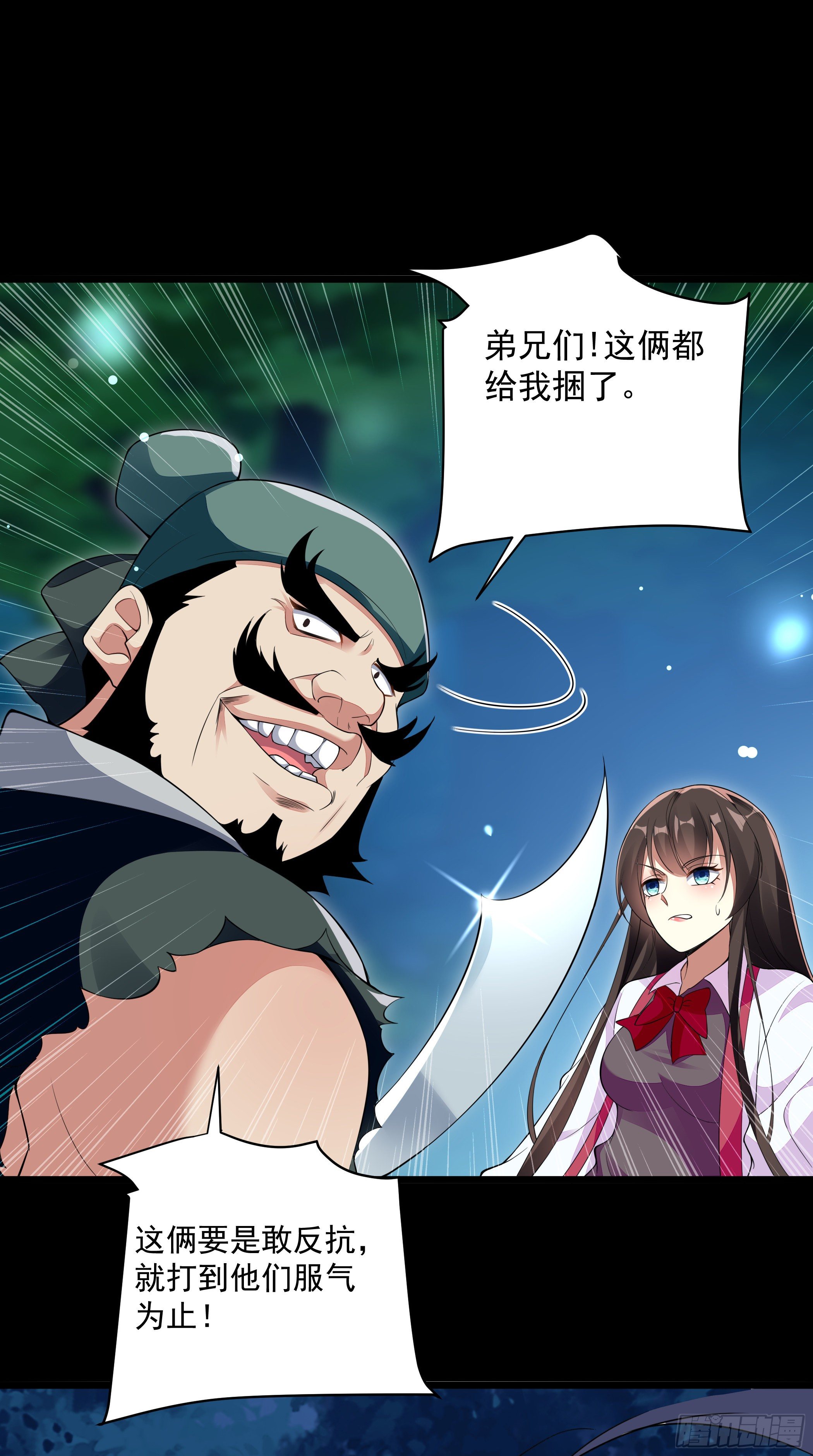 《神女为煌》病娇太子登场 第31页