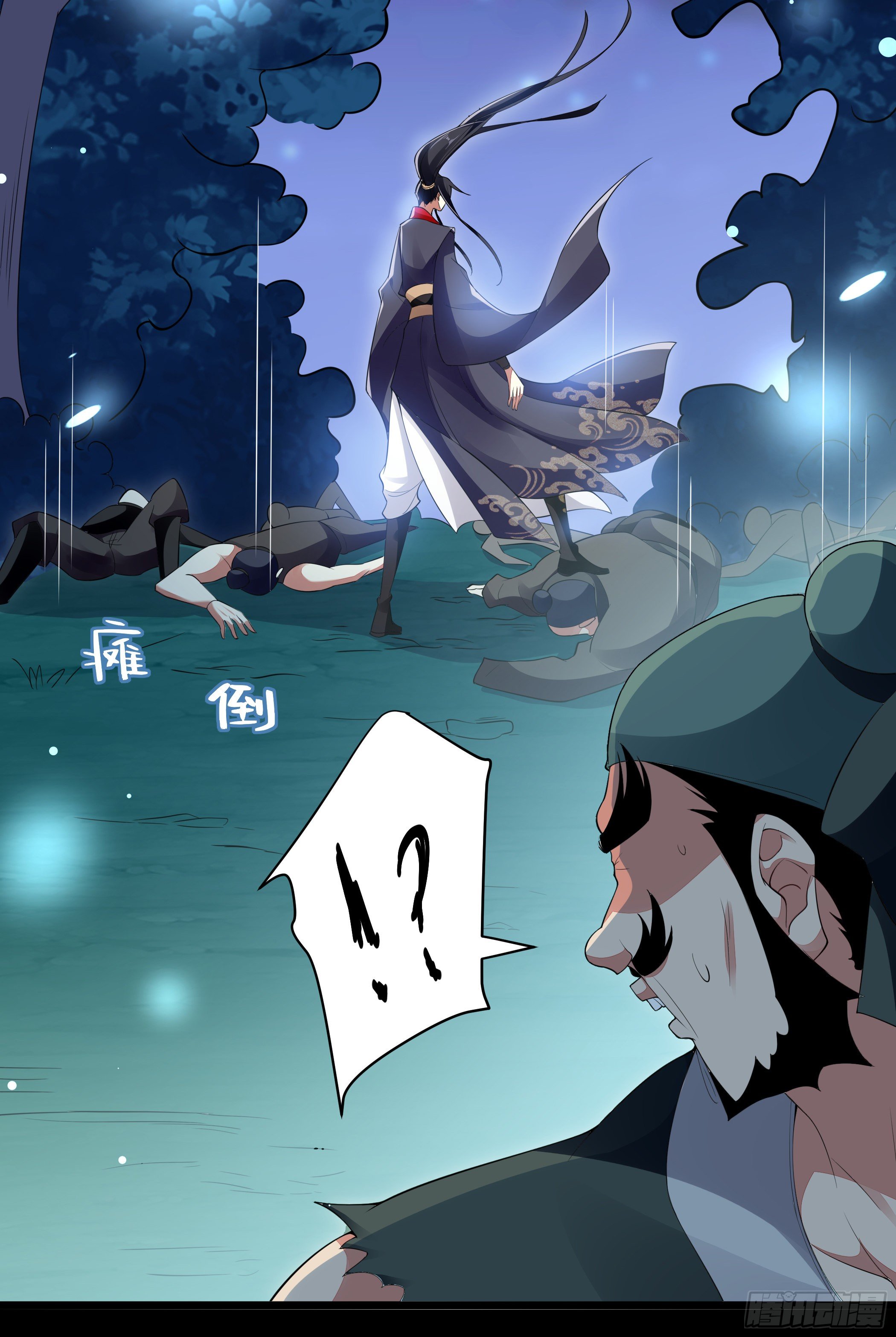 《神女为煌》病娇太子登场 第33页