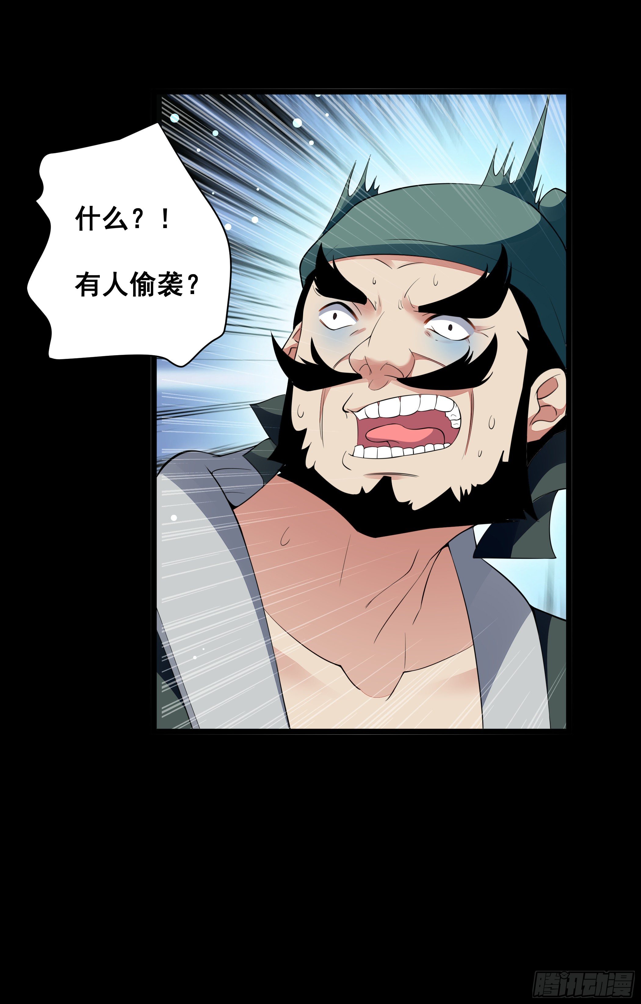 《神女为煌》病娇太子登场 第34页