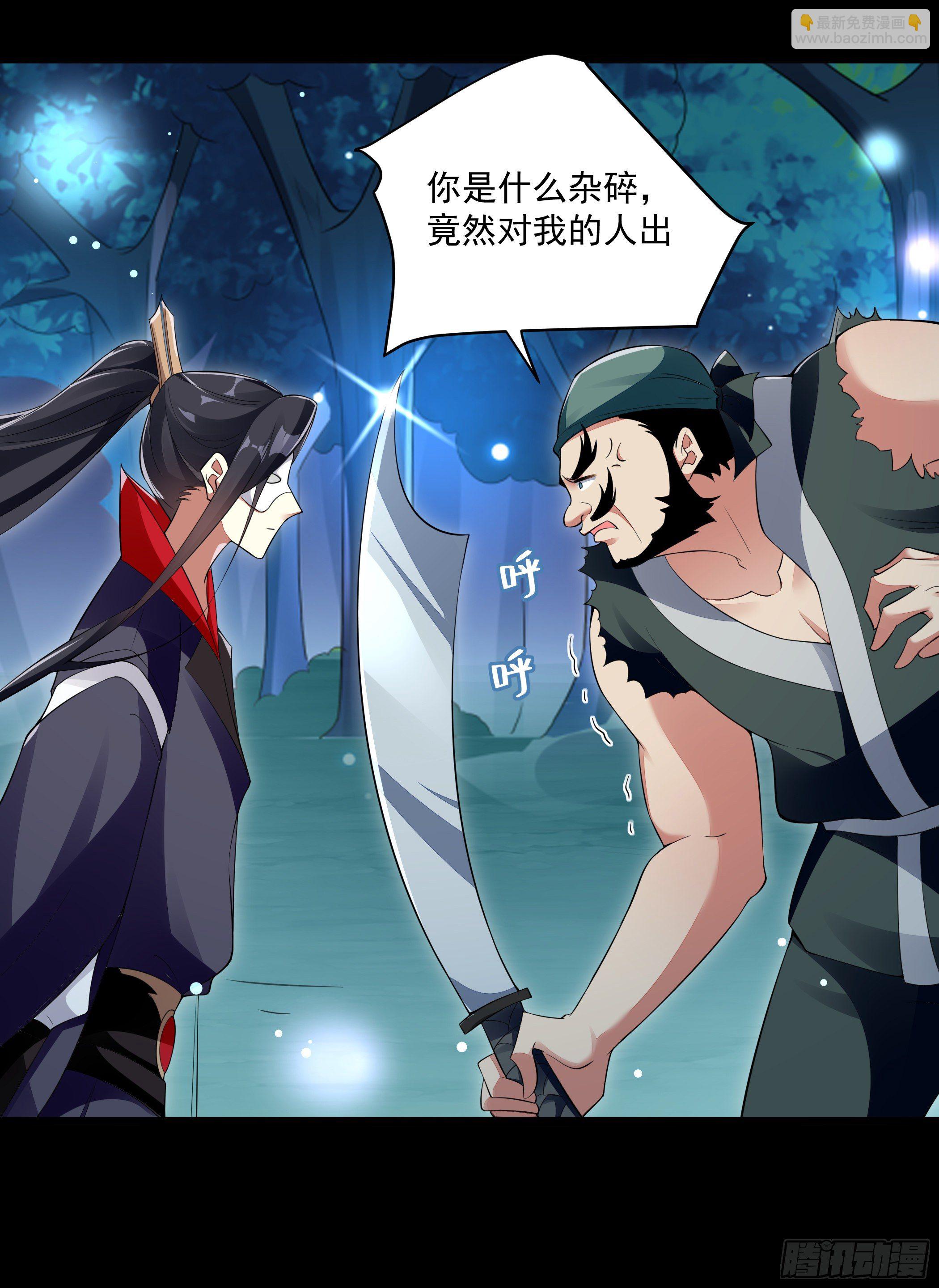 《神女为煌》病娇太子登场 第35页