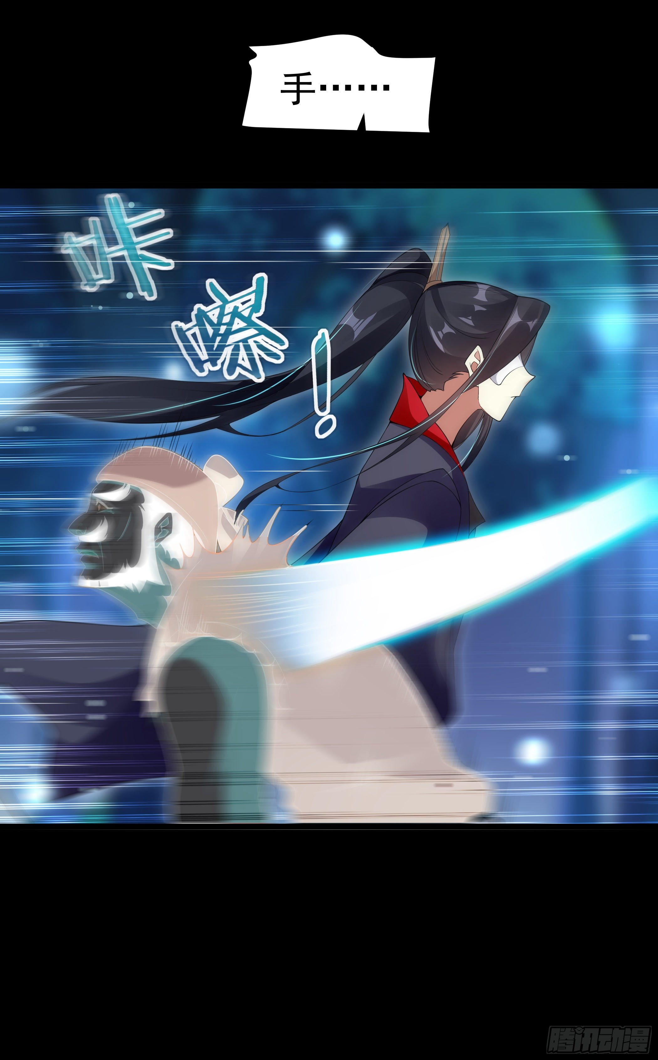 《神女为煌》病娇太子登场 第36页
