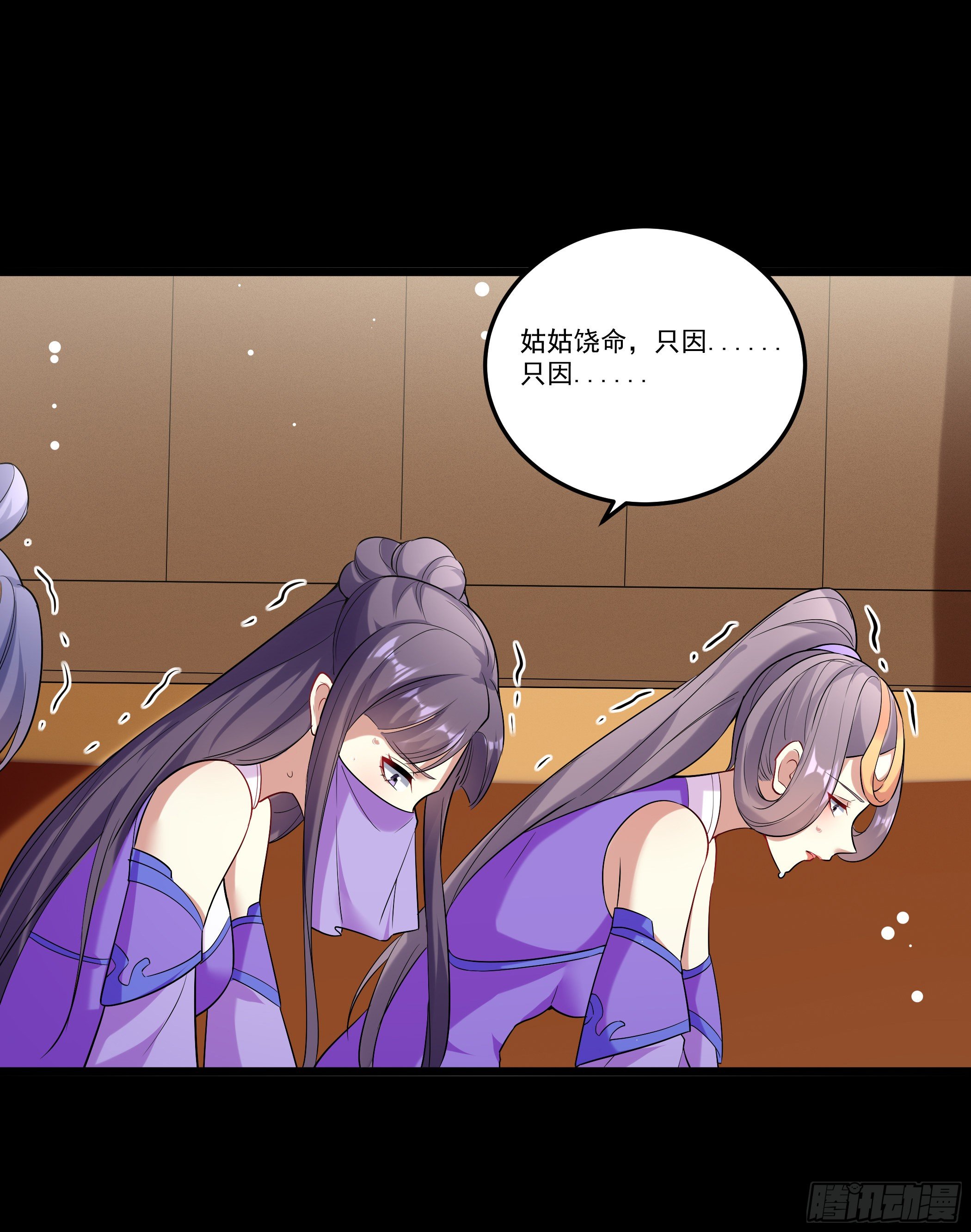 《神女为煌》病娇太子登场 第3页