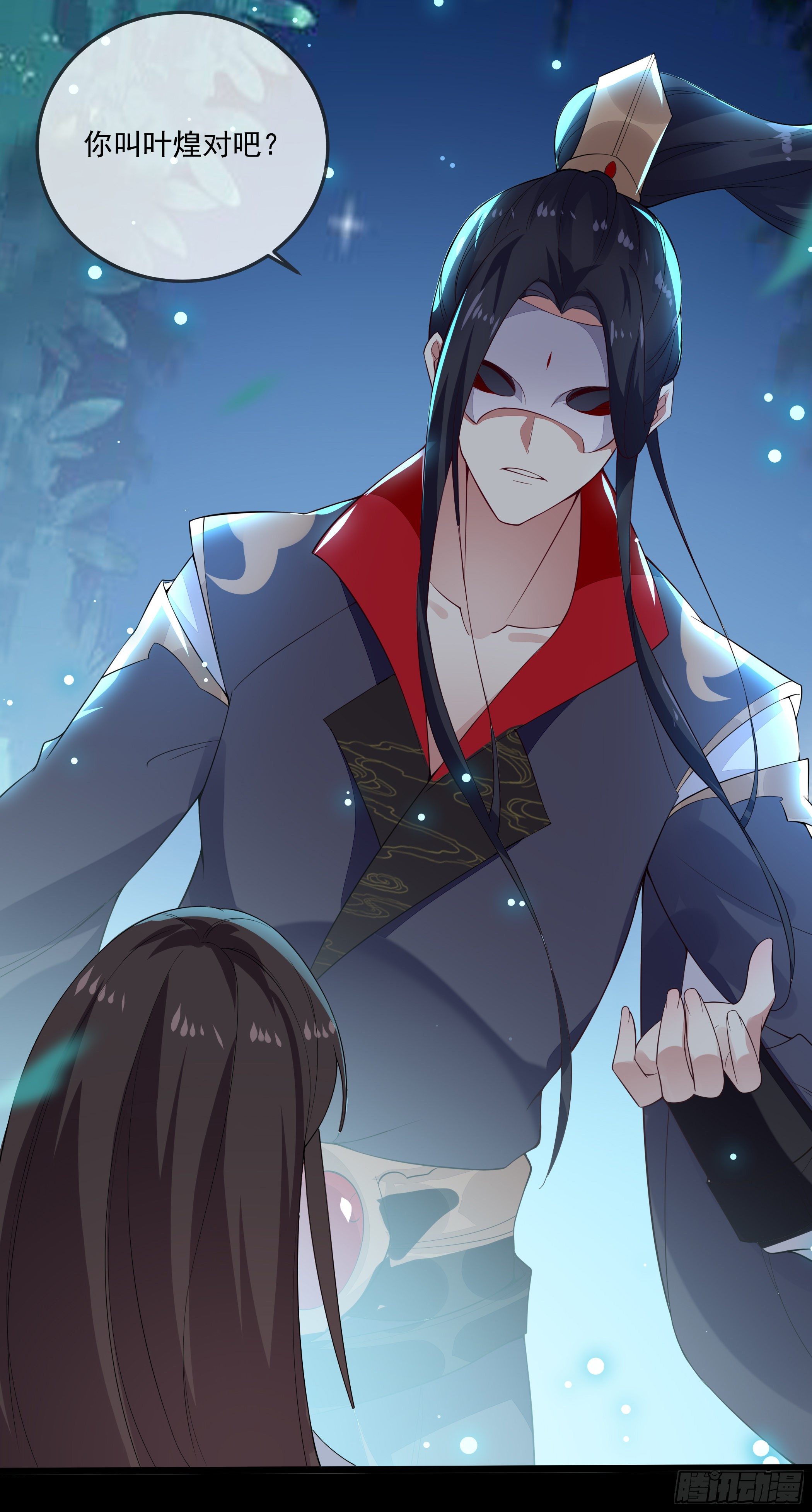 《神女为煌》病娇太子登场 第40页